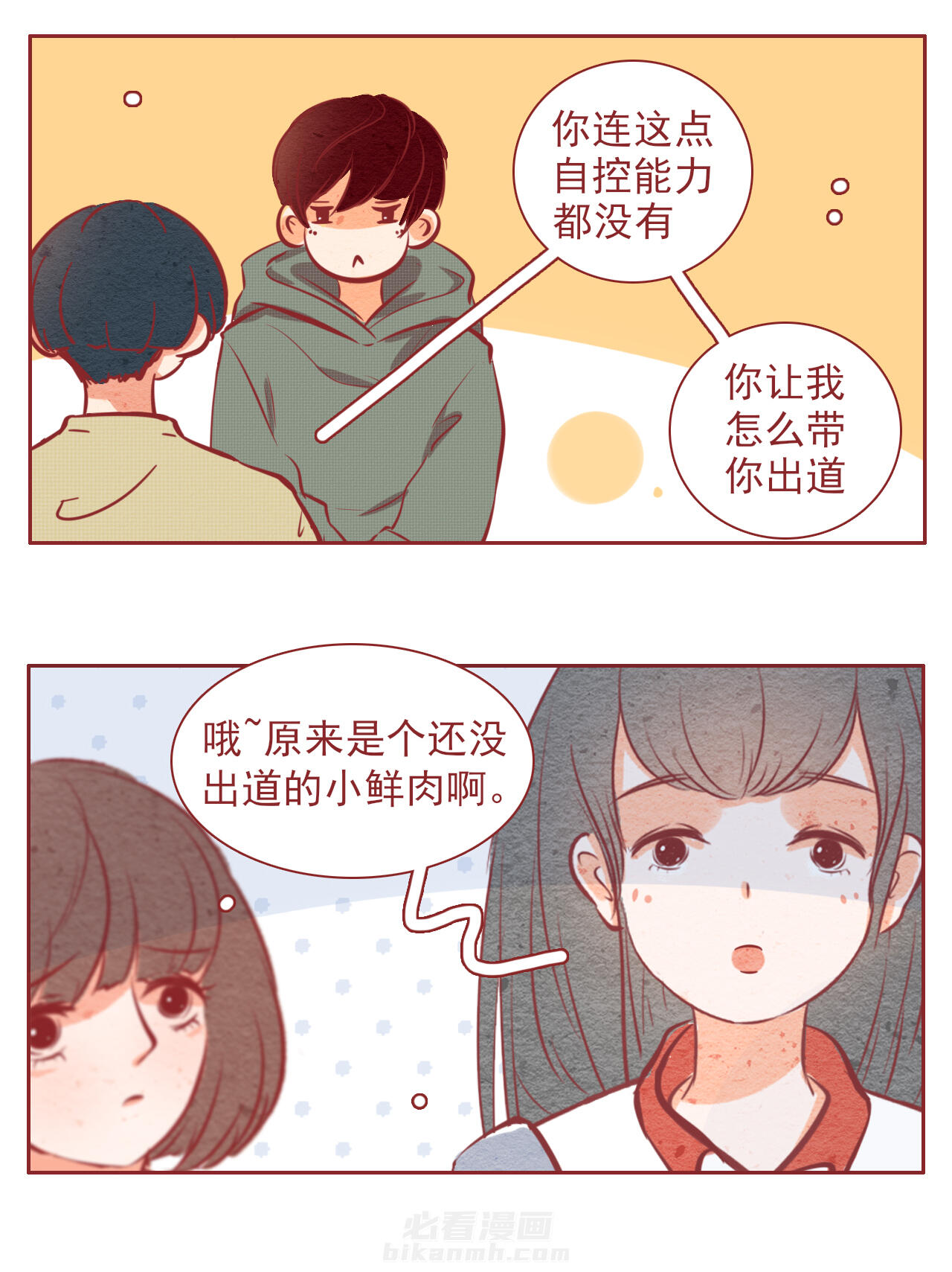 《晴天港湾》漫画最新章节第36话 36免费下拉式在线观看章节第【7】张图片