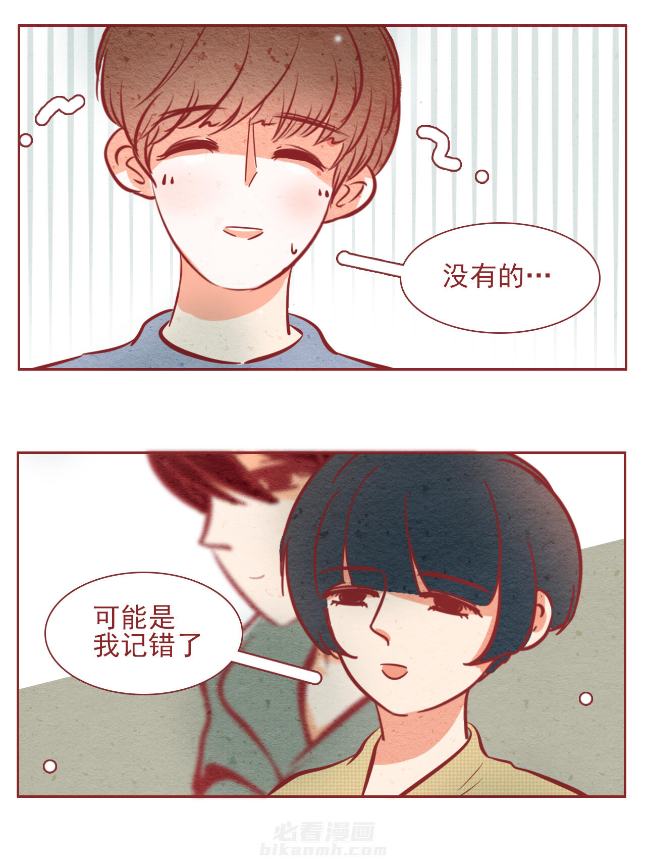 《晴天港湾》漫画最新章节第37话 37免费下拉式在线观看章节第【2】张图片