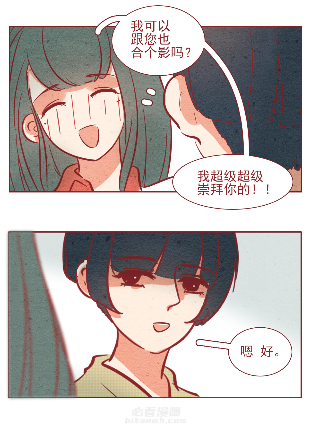 《晴天港湾》漫画最新章节第37话 37免费下拉式在线观看章节第【11】张图片