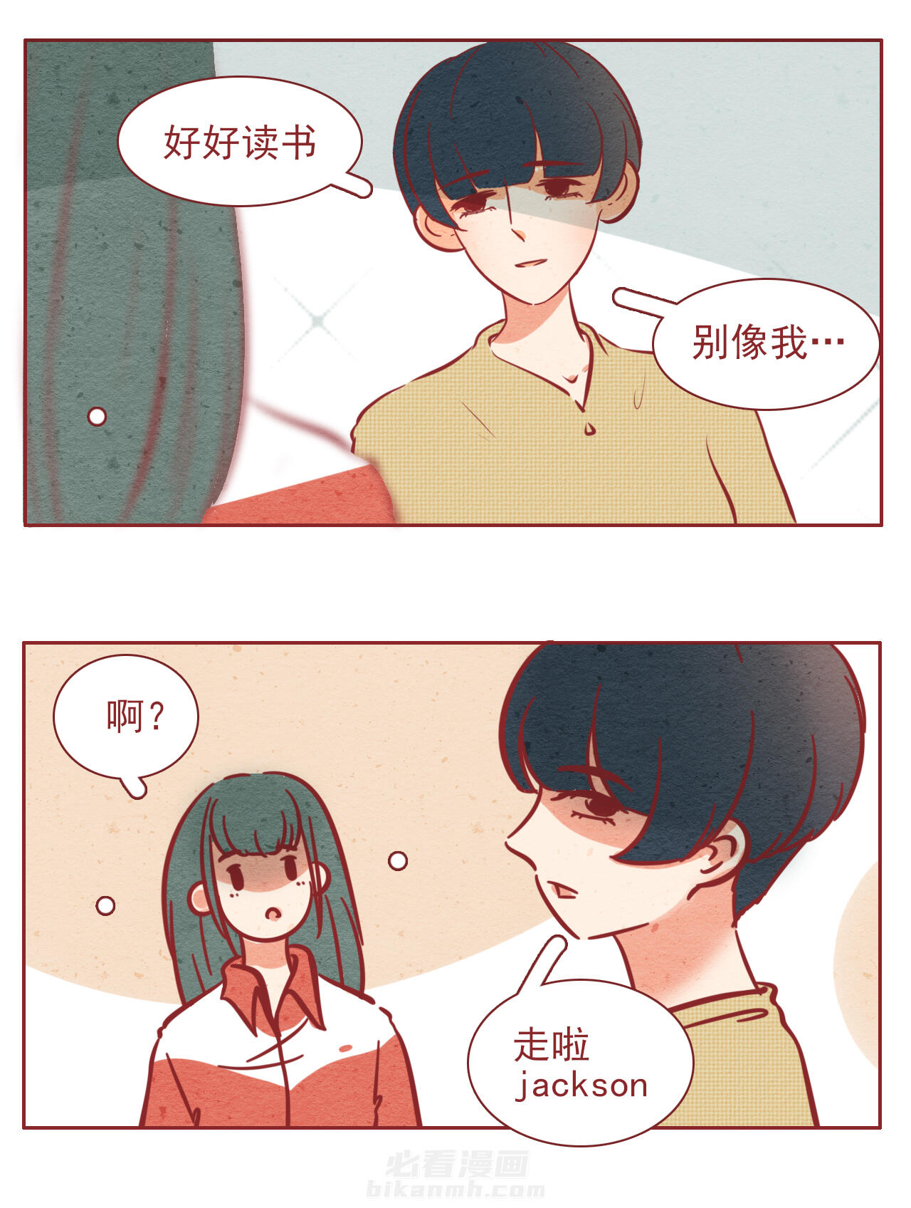 《晴天港湾》漫画最新章节第37话 37免费下拉式在线观看章节第【8】张图片