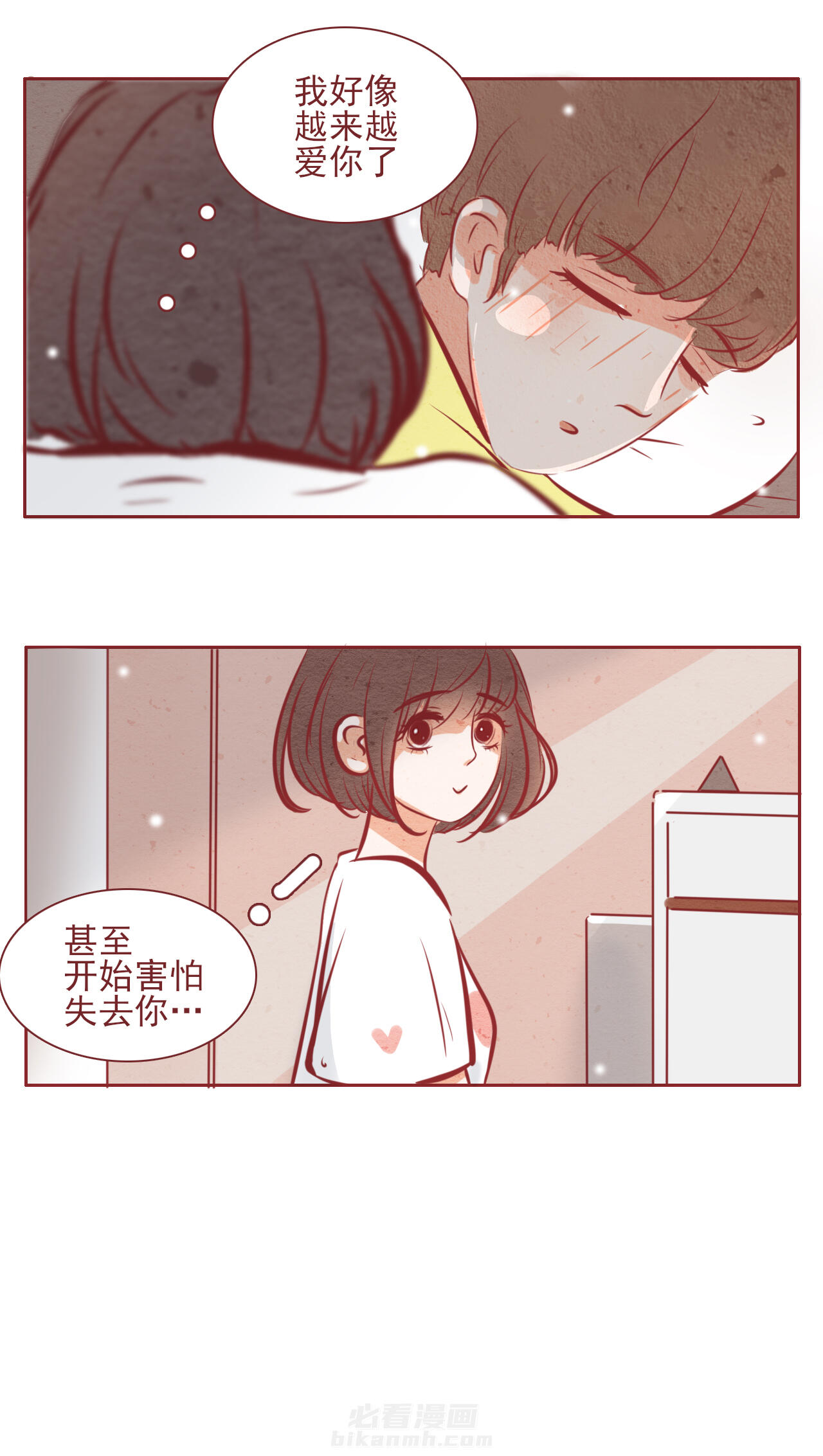 《晴天港湾》漫画最新章节第39话 39免费下拉式在线观看章节第【1】张图片