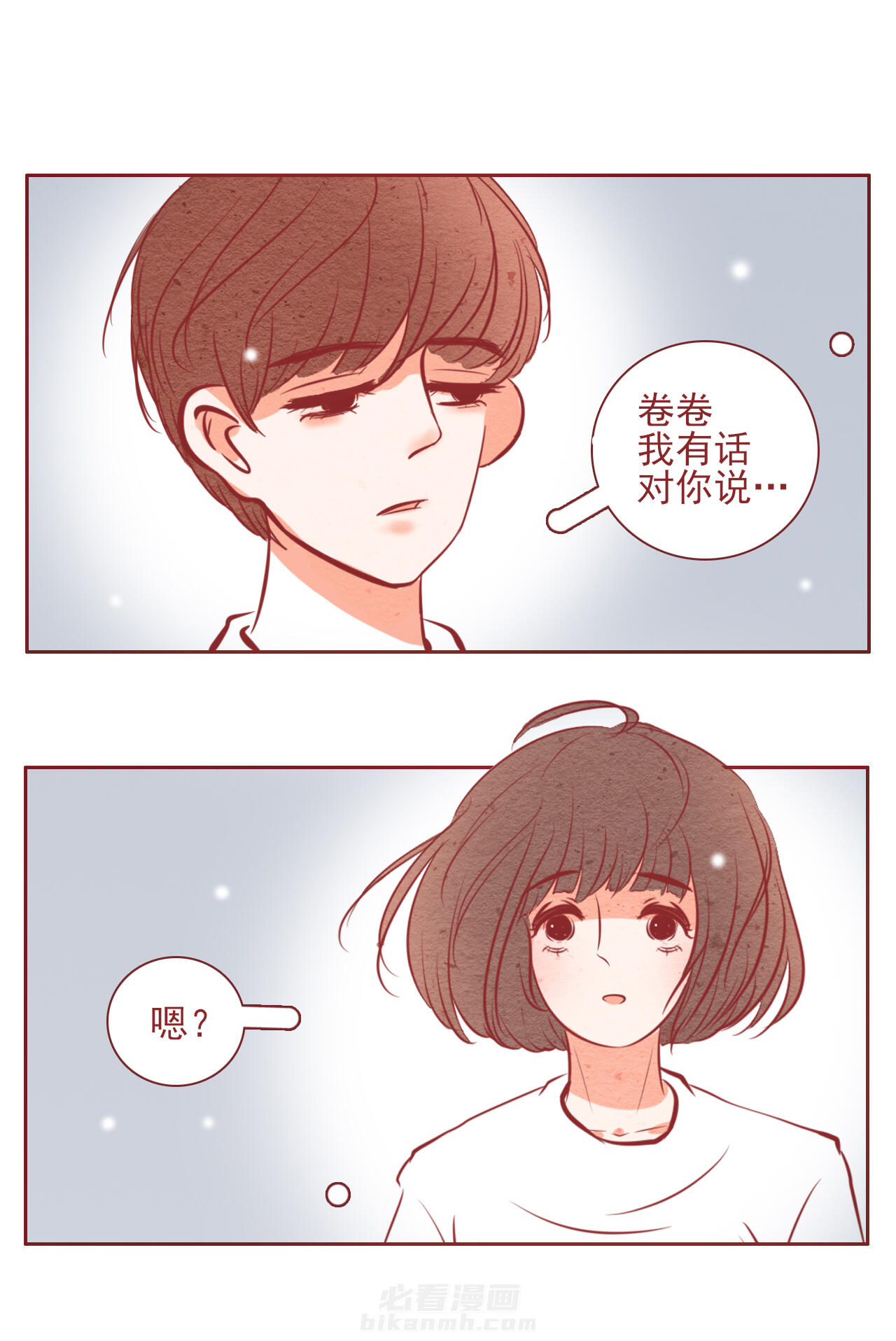 《晴天港湾》漫画最新章节第39话 39免费下拉式在线观看章节第【8】张图片