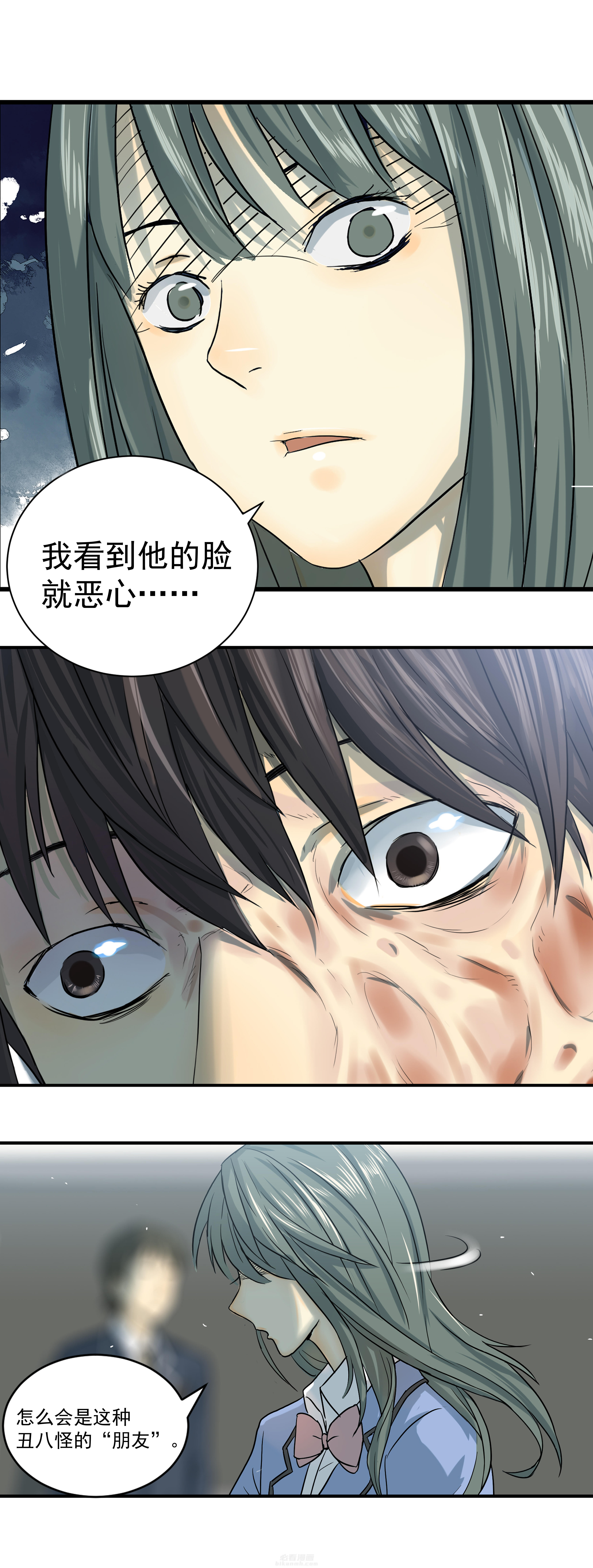 《变脸少年》漫画最新章节第1话 1免费下拉式在线观看章节第【2】张图片