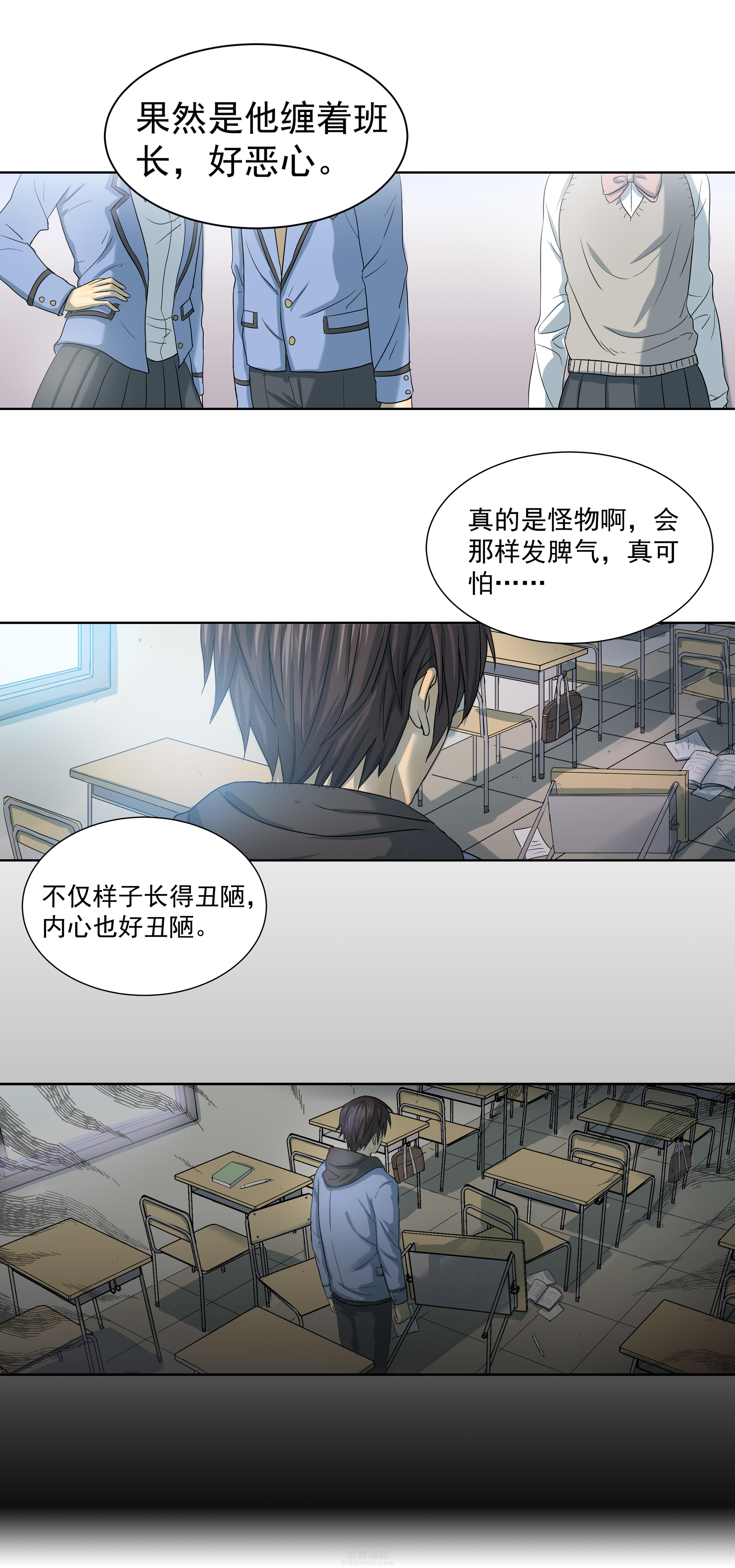 《变脸少年》漫画最新章节第1话 1免费下拉式在线观看章节第【1】张图片