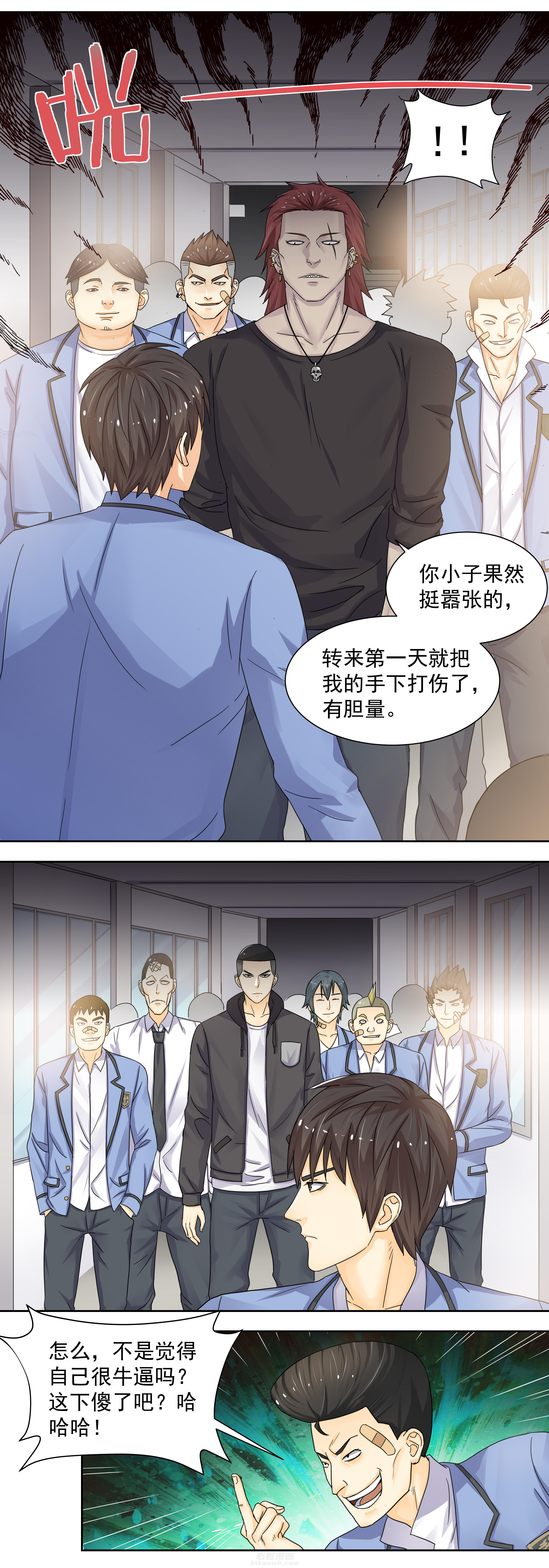 《变脸少年》漫画最新章节第4话 4免费下拉式在线观看章节第【10】张图片