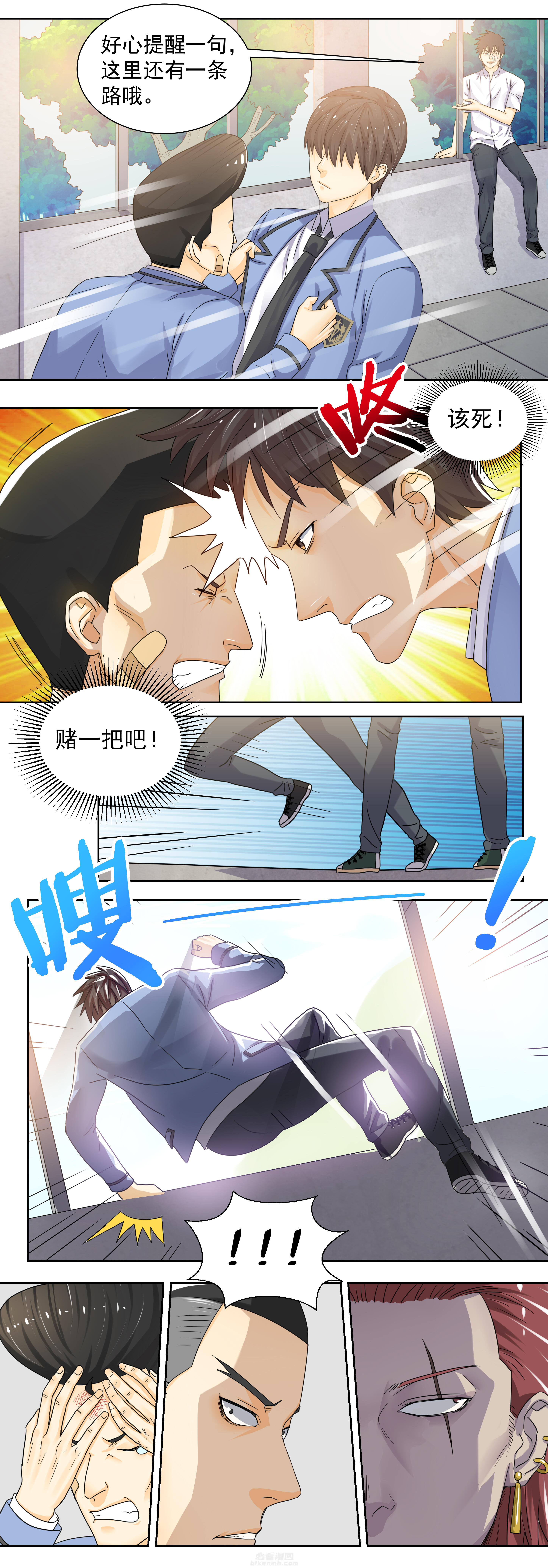 《变脸少年》漫画最新章节第4话 4免费下拉式在线观看章节第【9】张图片