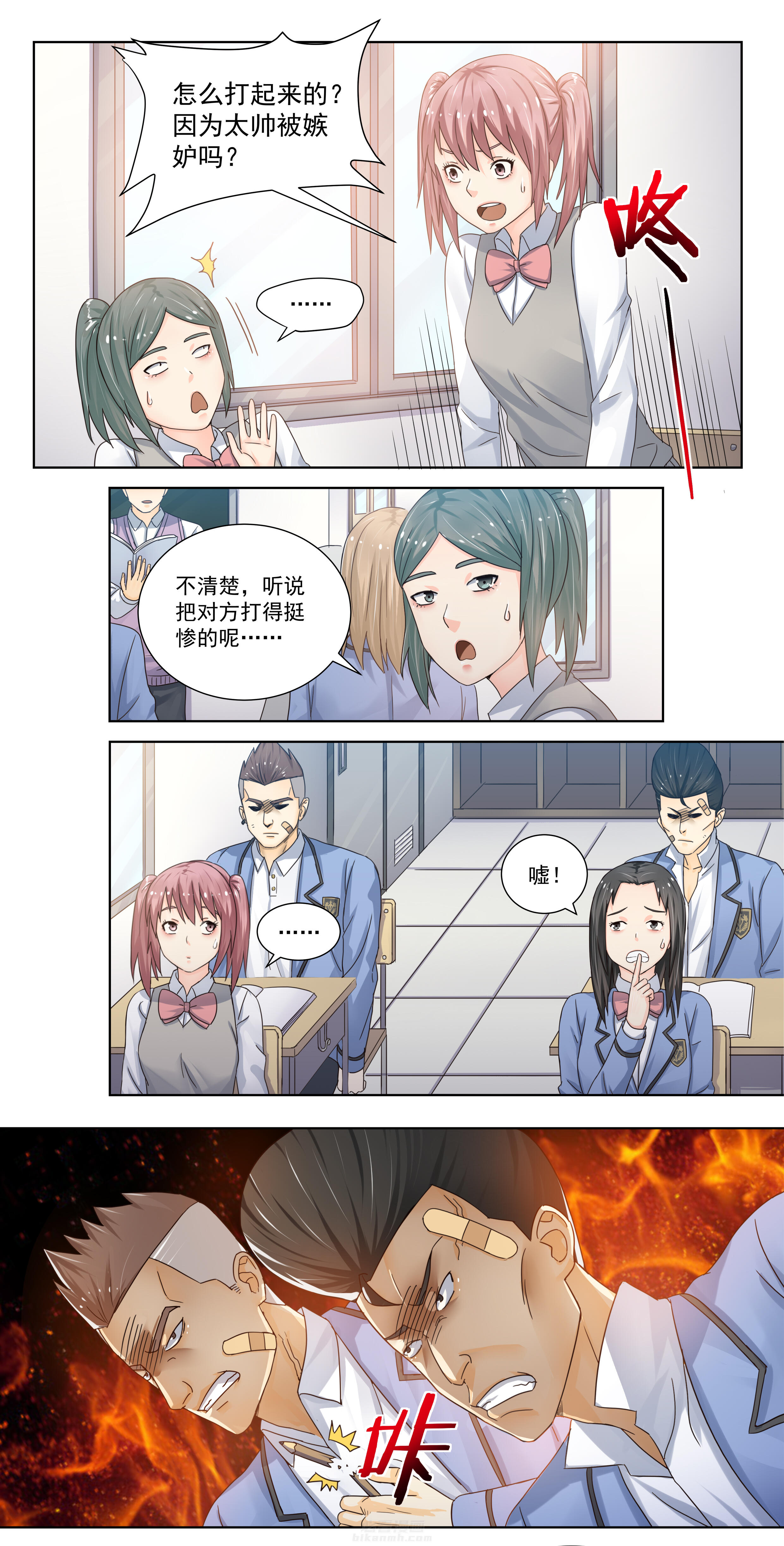 《变脸少年》漫画最新章节第4话 4免费下拉式在线观看章节第【12】张图片