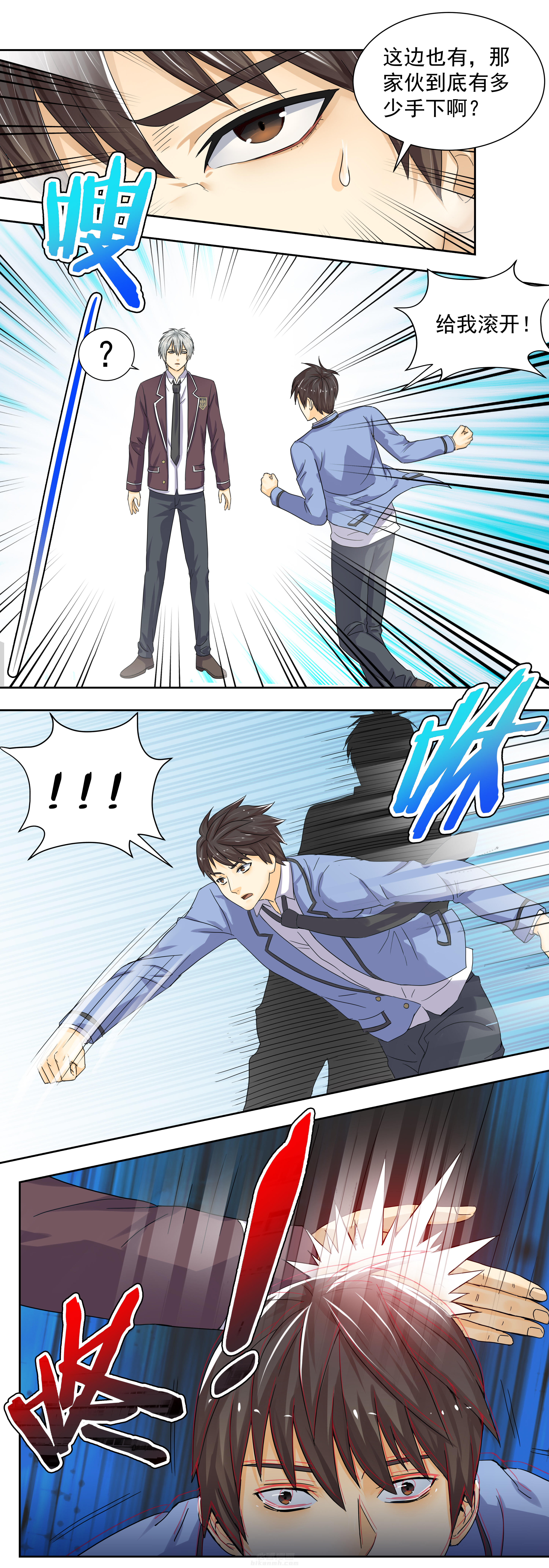 《变脸少年》漫画最新章节第4话 4免费下拉式在线观看章节第【5】张图片