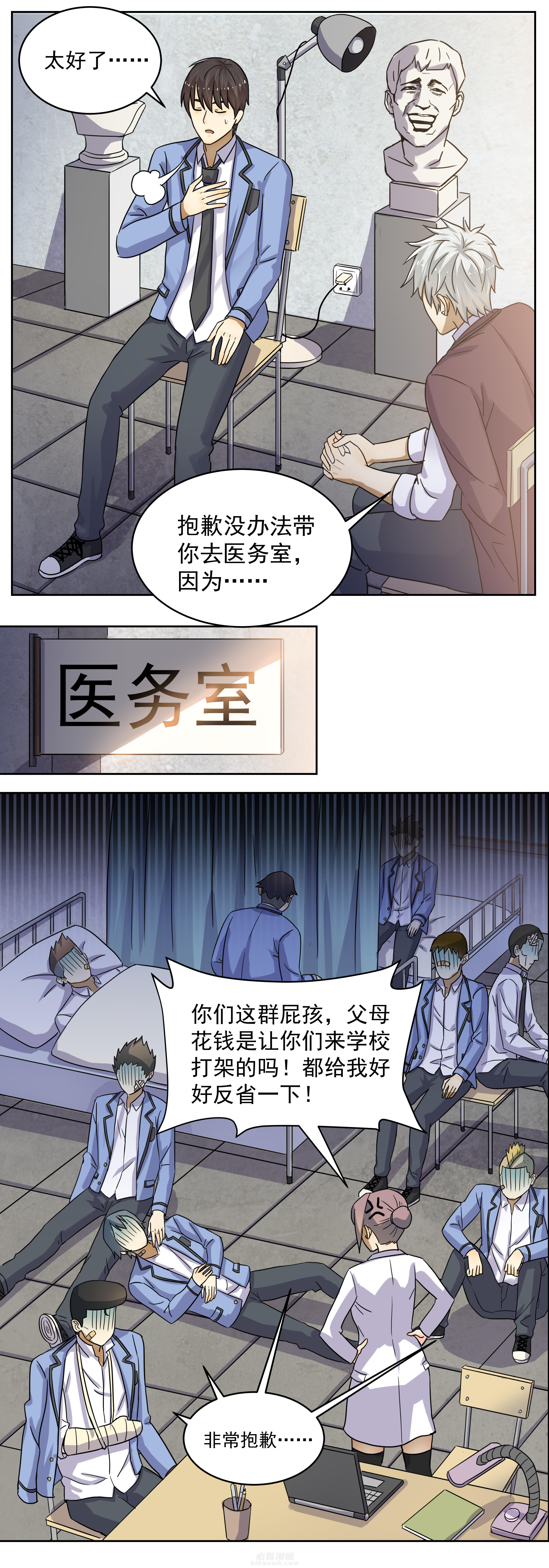 《变脸少年》漫画最新章节第5话 5免费下拉式在线观看章节第【8】张图片