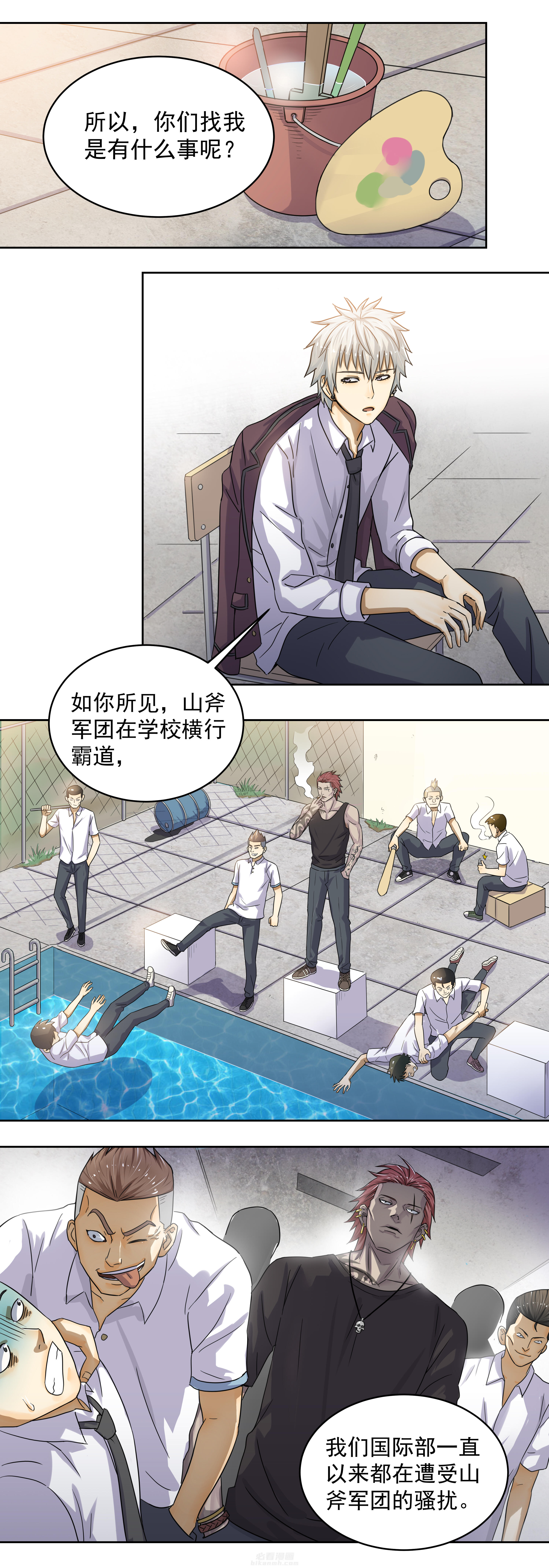 《变脸少年》漫画最新章节第5话 5免费下拉式在线观看章节第【5】张图片