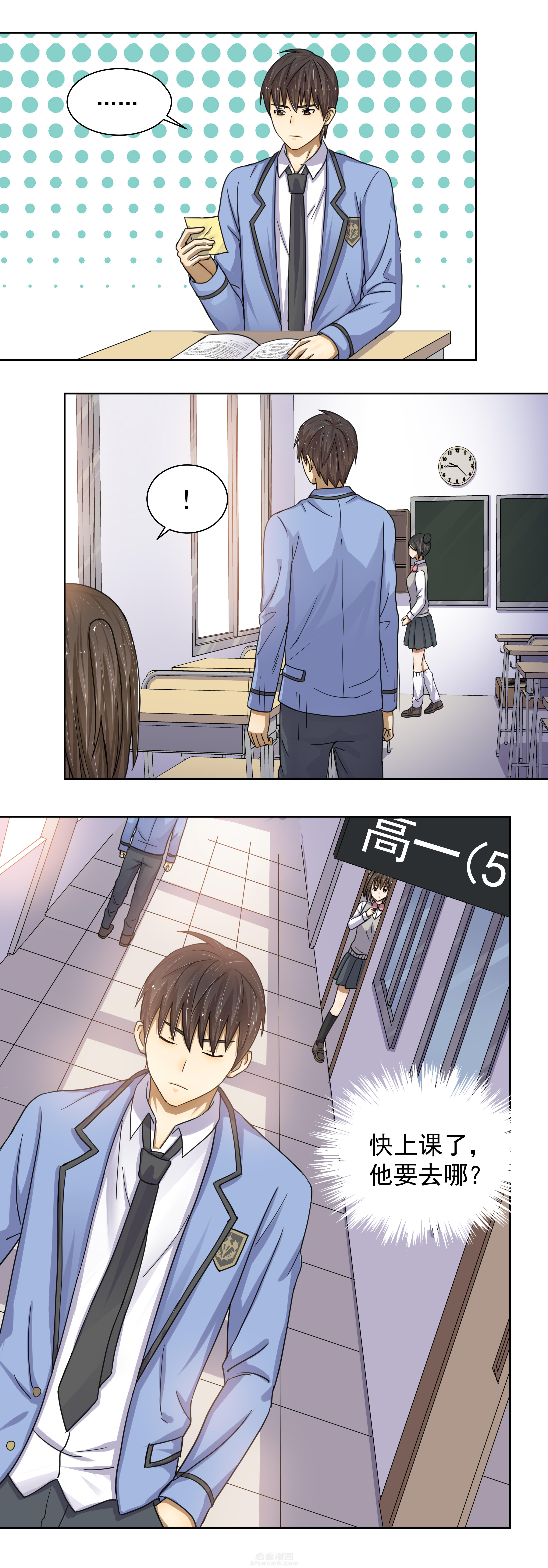 《变脸少年》漫画最新章节第8话 8免费下拉式在线观看章节第【9】张图片