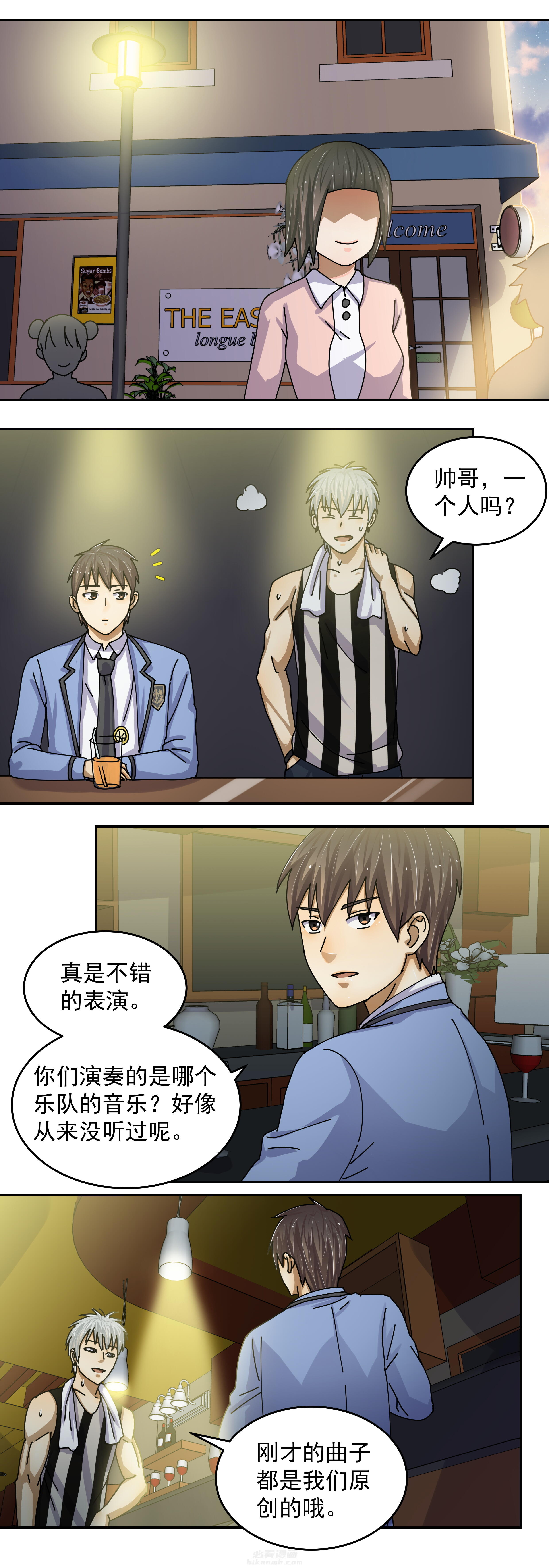 《变脸少年》漫画最新章节第10话 10免费下拉式在线观看章节第【7】张图片