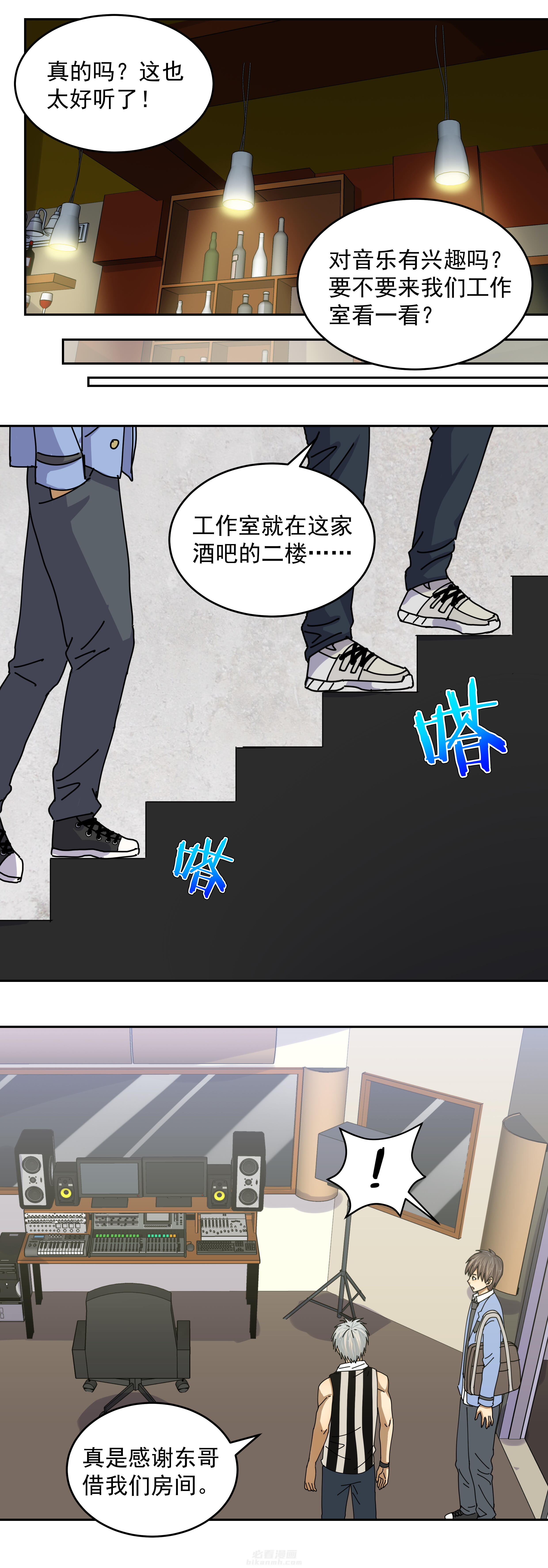 《变脸少年》漫画最新章节第10话 10免费下拉式在线观看章节第【6】张图片