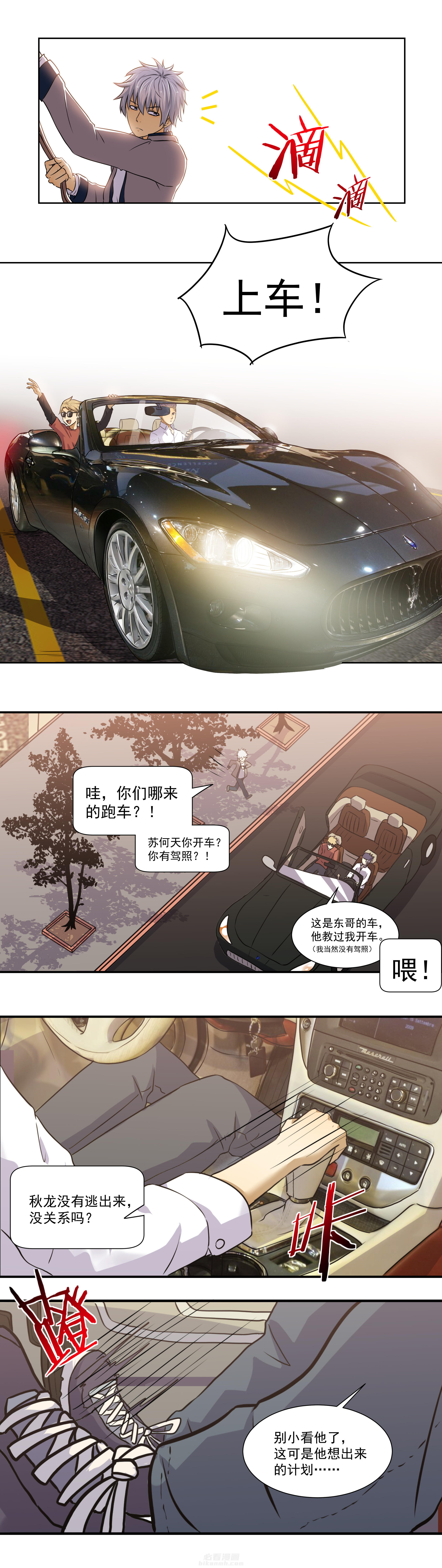 《变脸少年》漫画最新章节第13话 13免费下拉式在线观看章节第【2】张图片