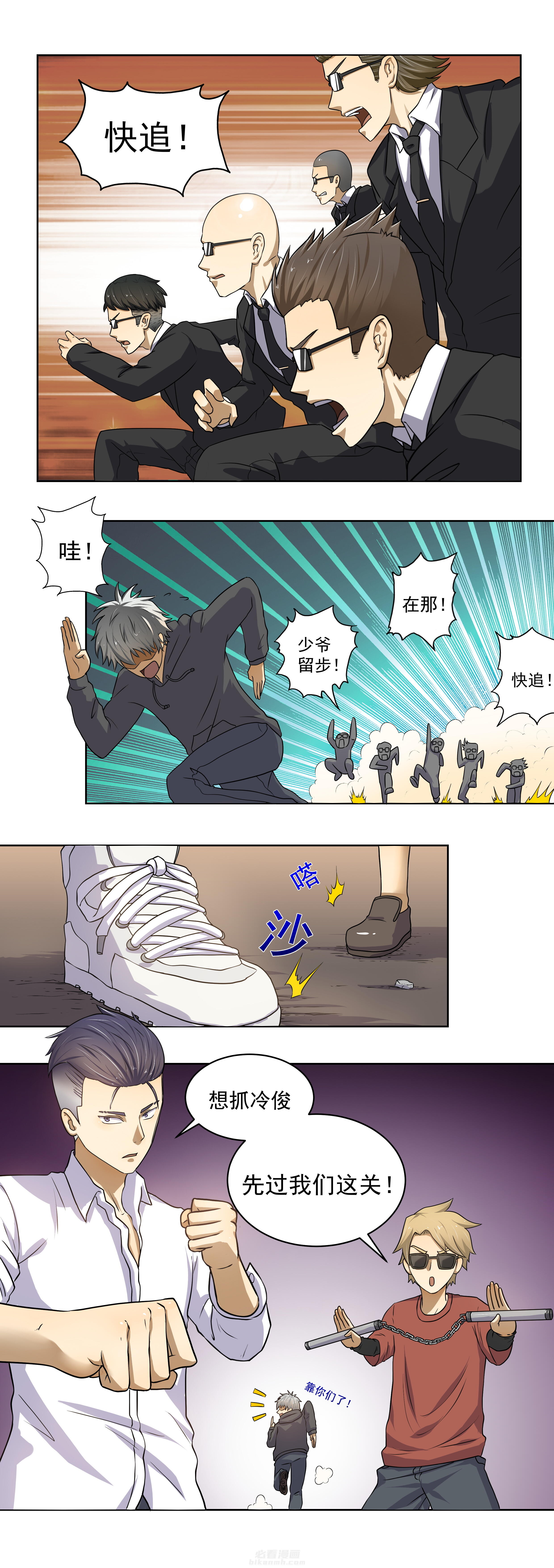 《变脸少年》漫画最新章节第13话 13免费下拉式在线观看章节第【7】张图片