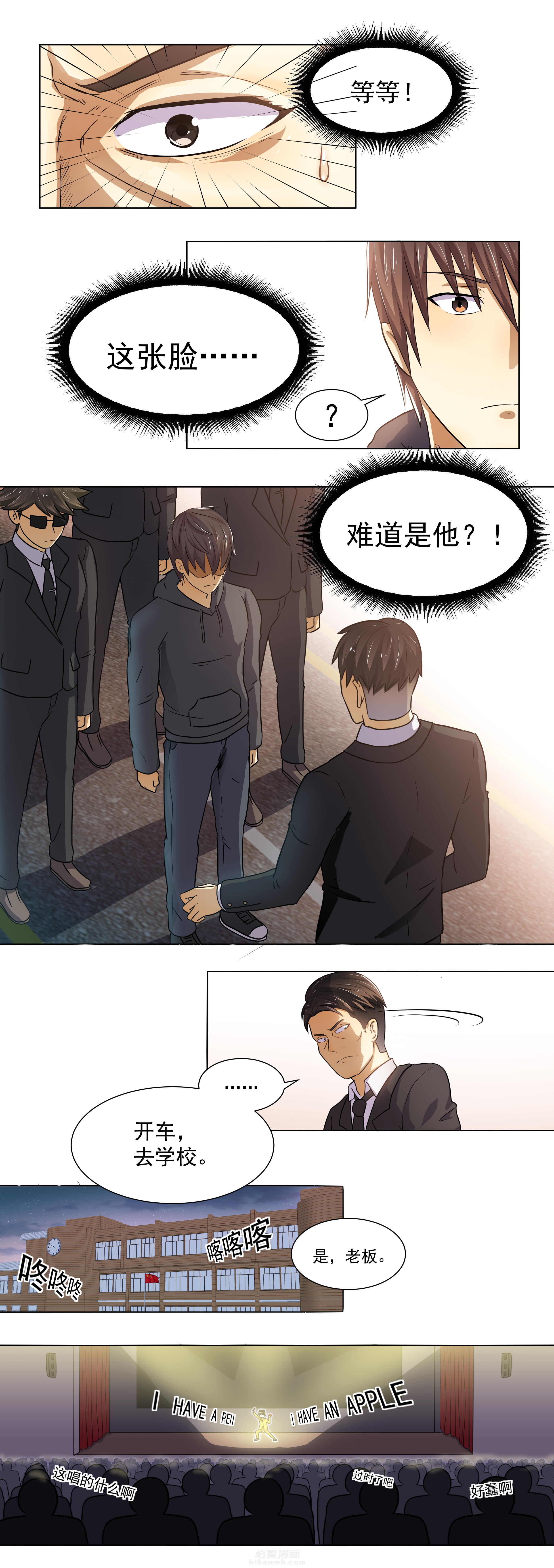 《变脸少年》漫画最新章节第14话 14免费下拉式在线观看章节第【6】张图片