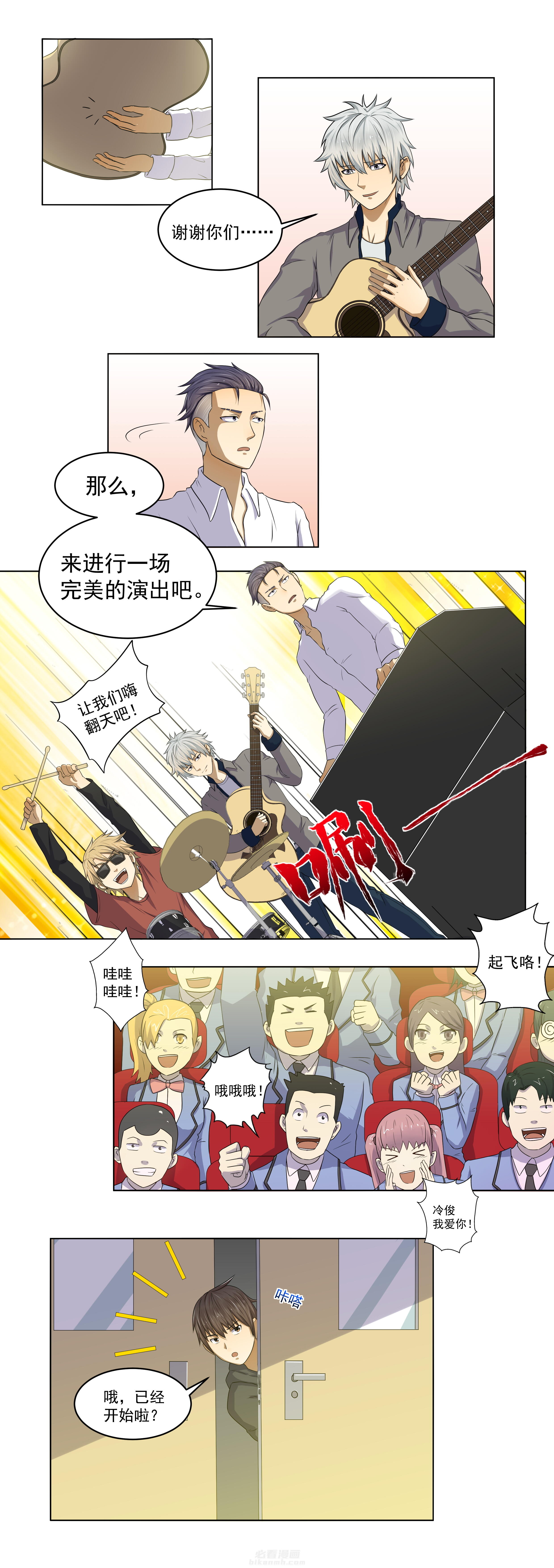 《变脸少年》漫画最新章节第15话 15免费下拉式在线观看章节第【6】张图片