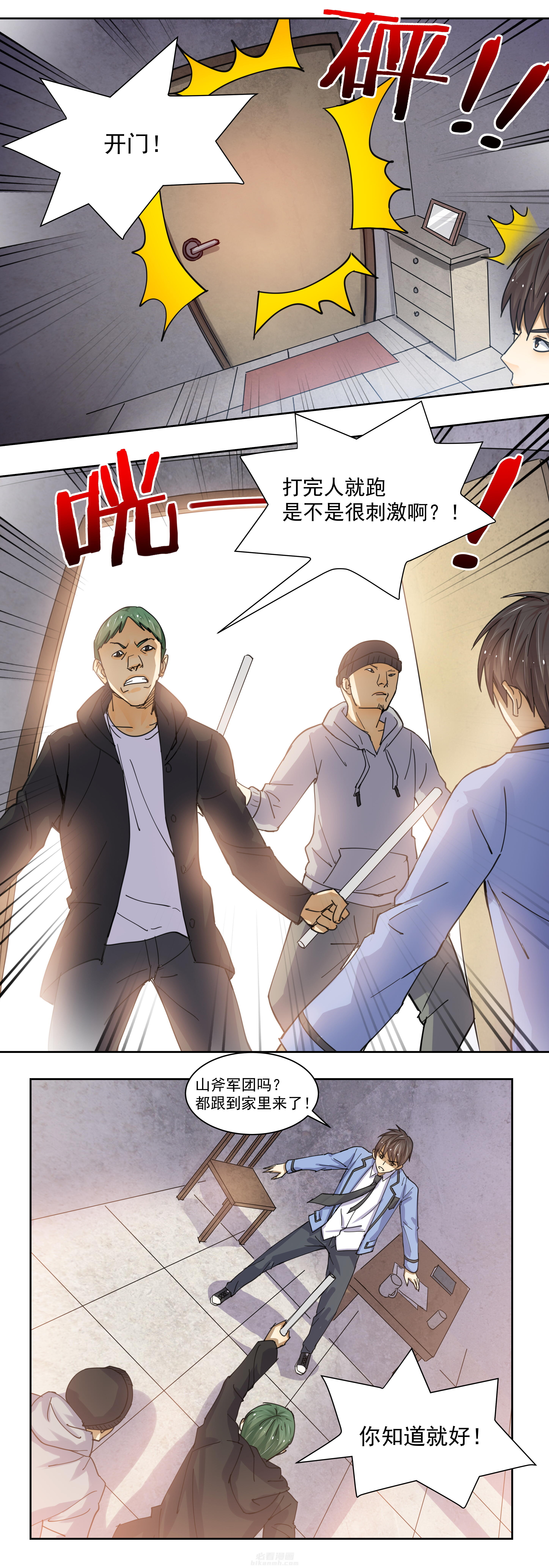 《变脸少年》漫画最新章节第16话 16免费下拉式在线观看章节第【6】张图片