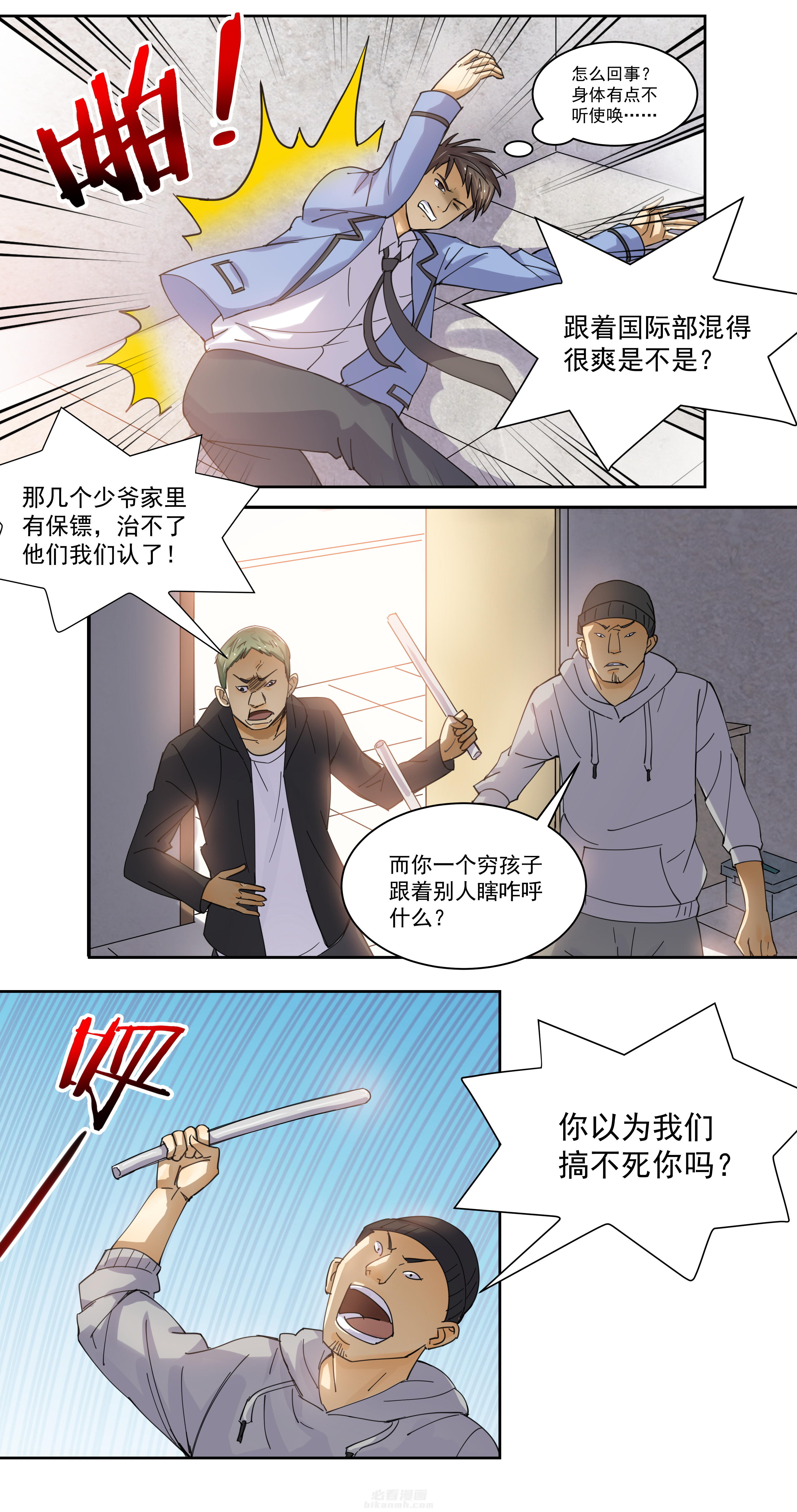 《变脸少年》漫画最新章节第16话 16免费下拉式在线观看章节第【4】张图片