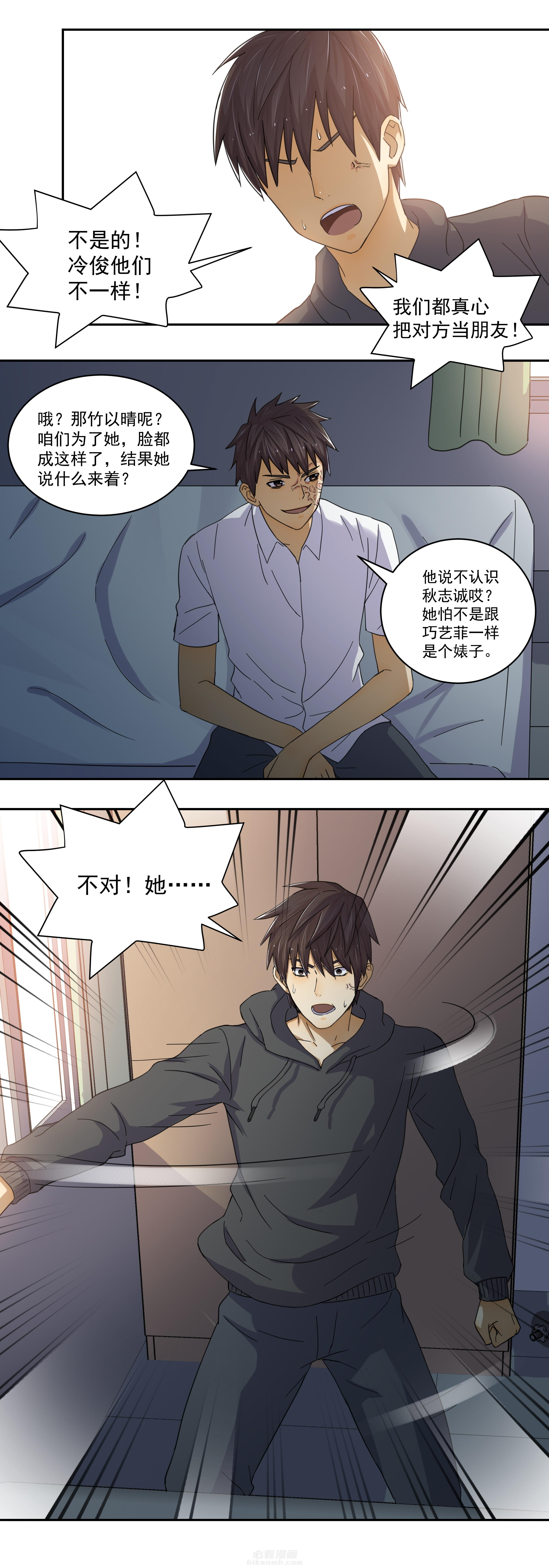 《变脸少年》漫画最新章节第17话 17免费下拉式在线观看章节第【2】张图片