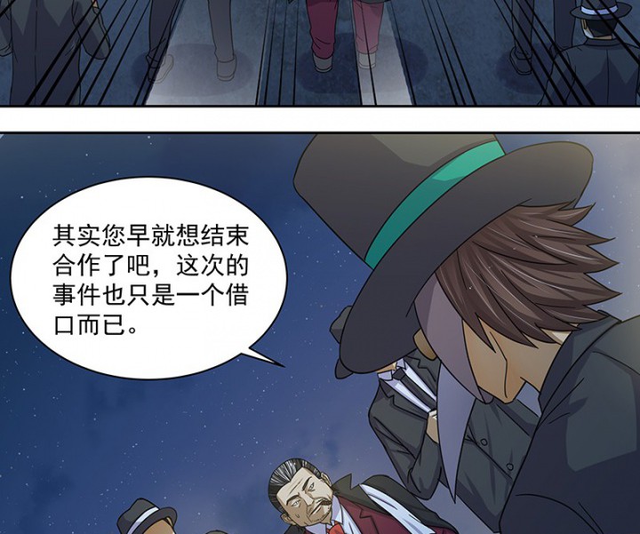 《变脸少年》漫画最新章节第20话 20免费下拉式在线观看章节第【20】张图片