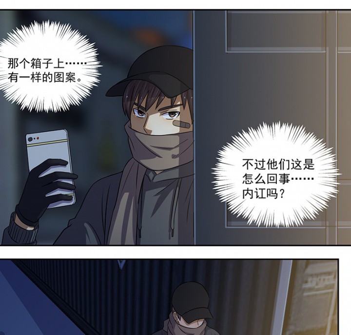 《变脸少年》漫画最新章节第20话 20免费下拉式在线观看章节第【18】张图片