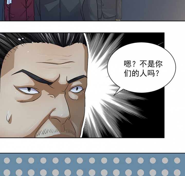 《变脸少年》漫画最新章节第20话 20免费下拉式在线观看章节第【5】张图片