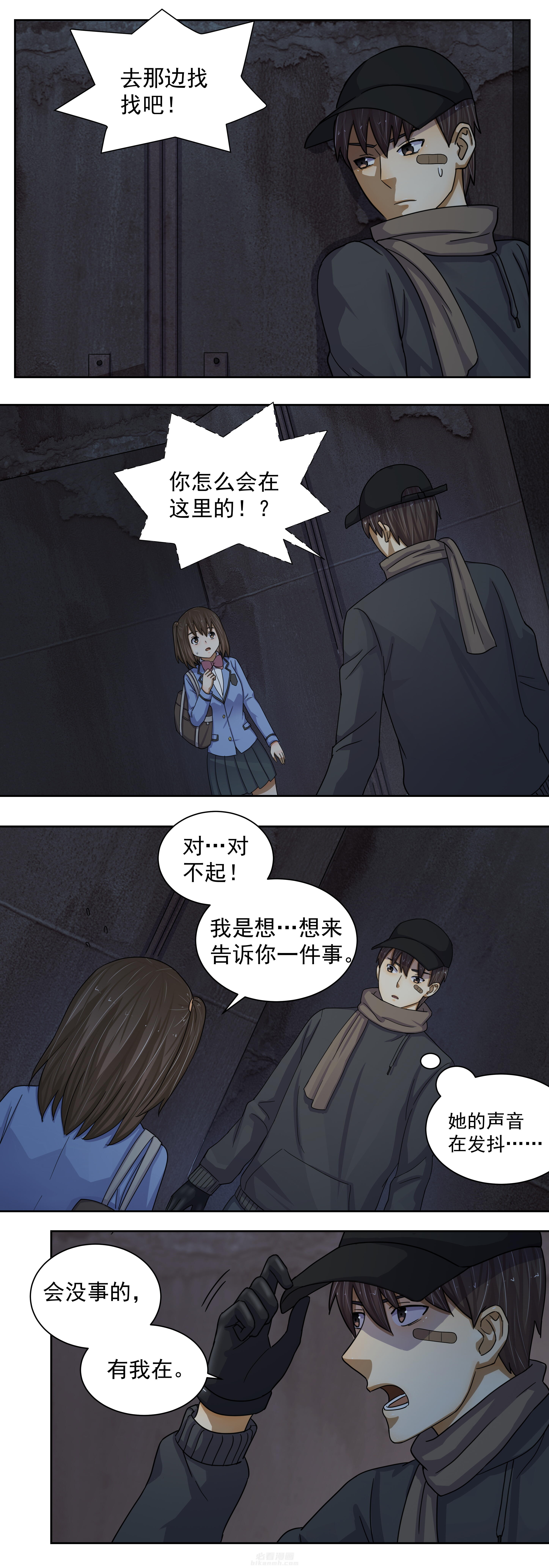 《变脸少年》漫画最新章节第21话 21免费下拉式在线观看章节第【4】张图片