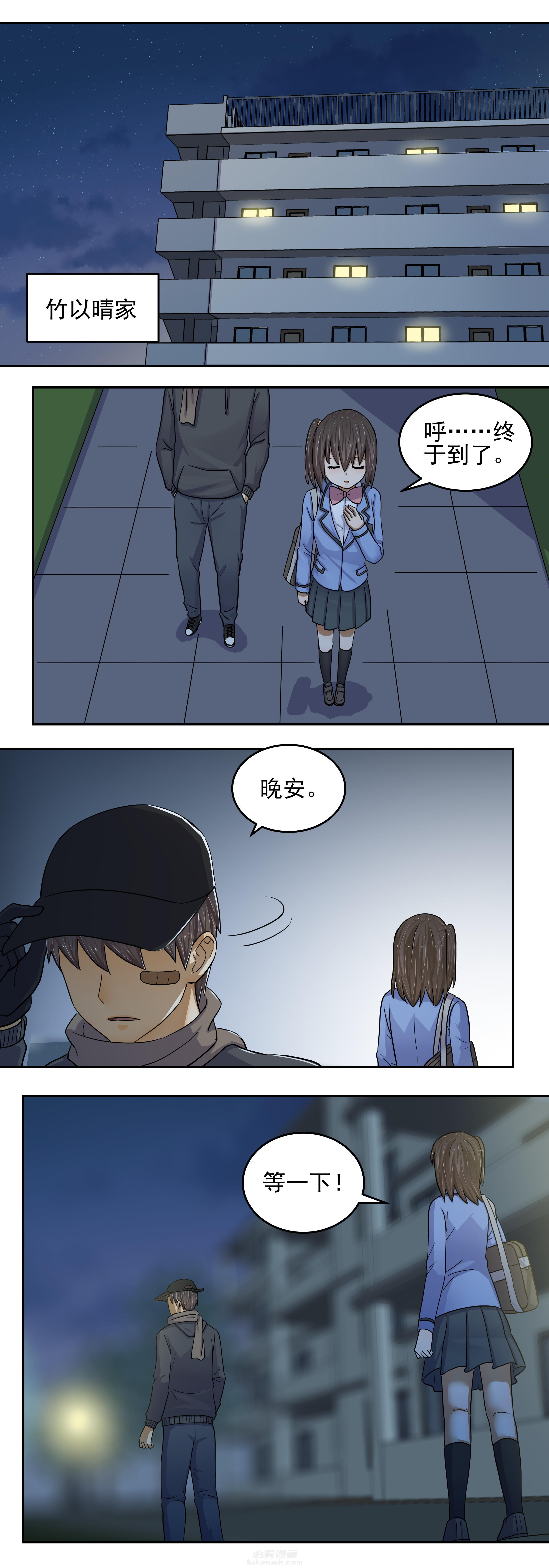 《变脸少年》漫画最新章节第24话 24免费下拉式在线观看章节第【4】张图片