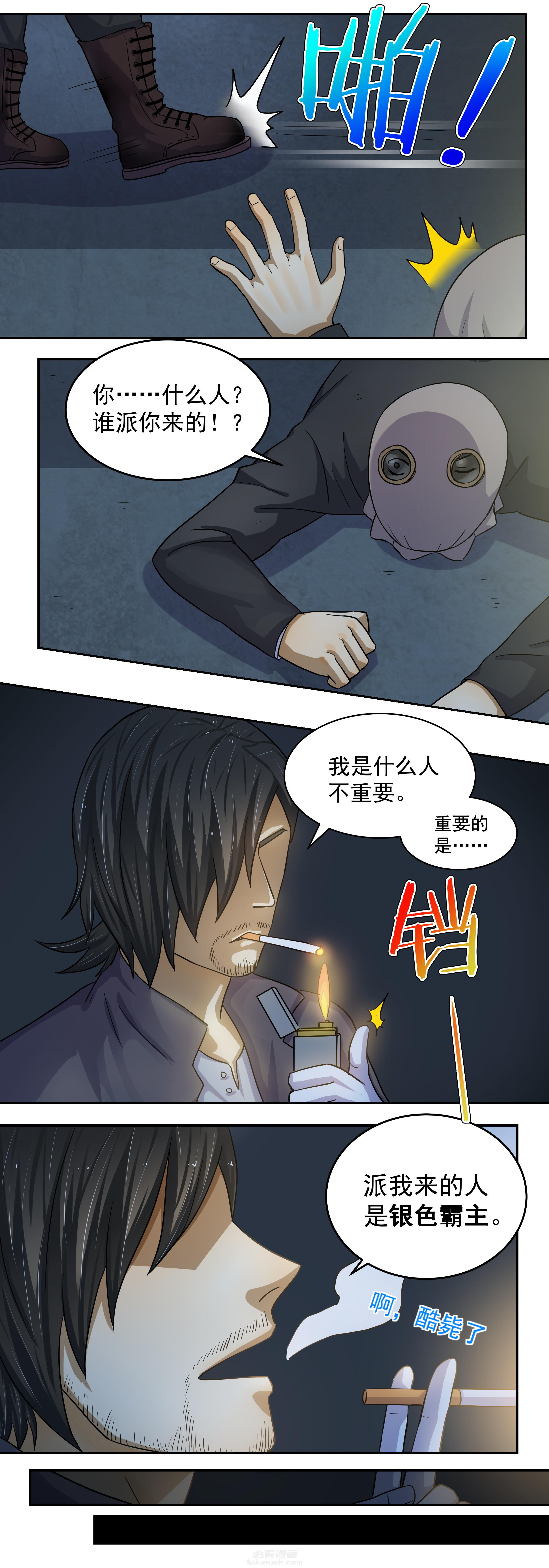 《变脸少年》漫画最新章节第24话 24免费下拉式在线观看章节第【10】张图片