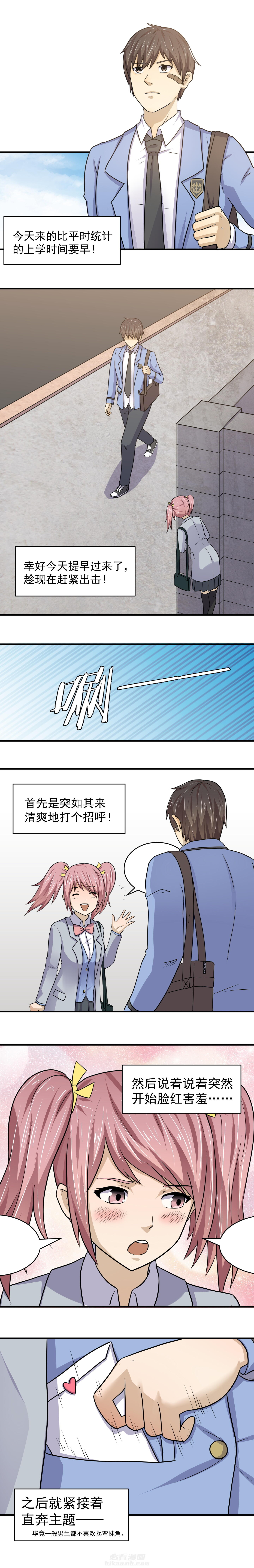 《变脸少年》漫画最新章节第25话 25免费下拉式在线观看章节第【2】张图片