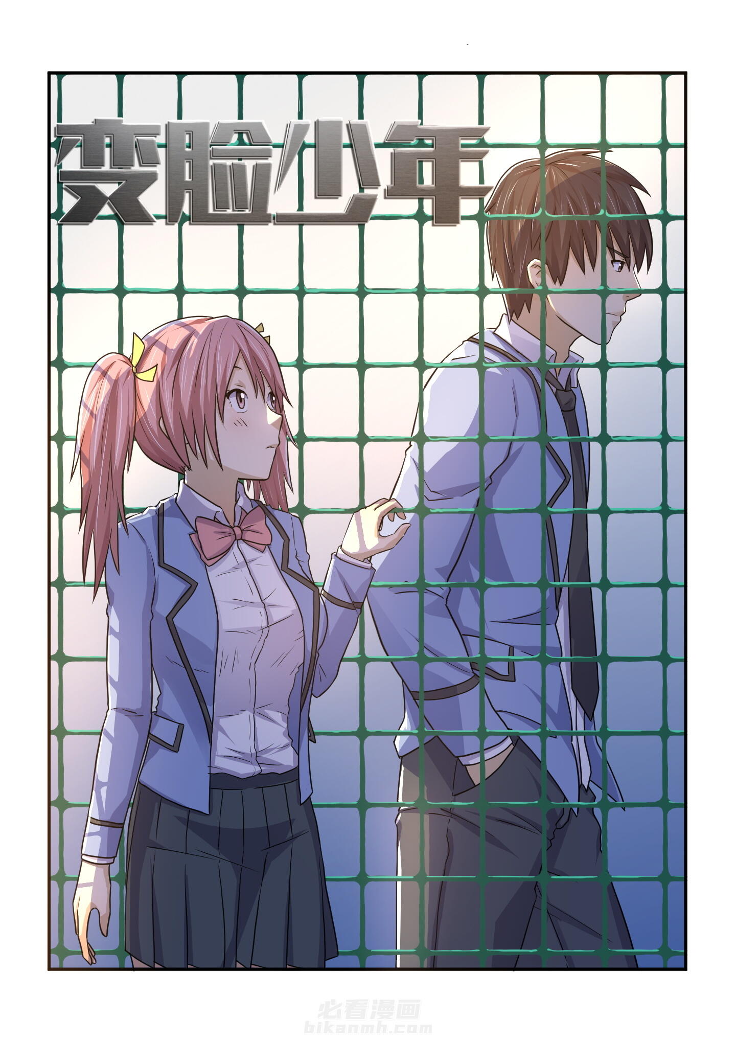 《变脸少年》漫画最新章节第25话 25免费下拉式在线观看章节第【7】张图片