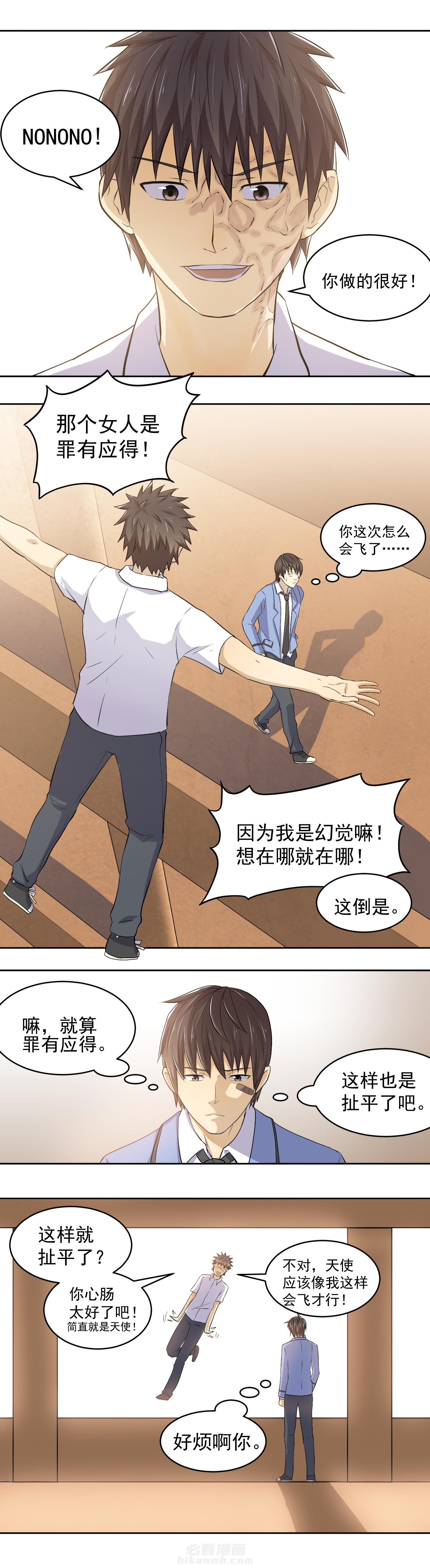 《变脸少年》漫画最新章节第27话 27免费下拉式在线观看章节第【4】张图片