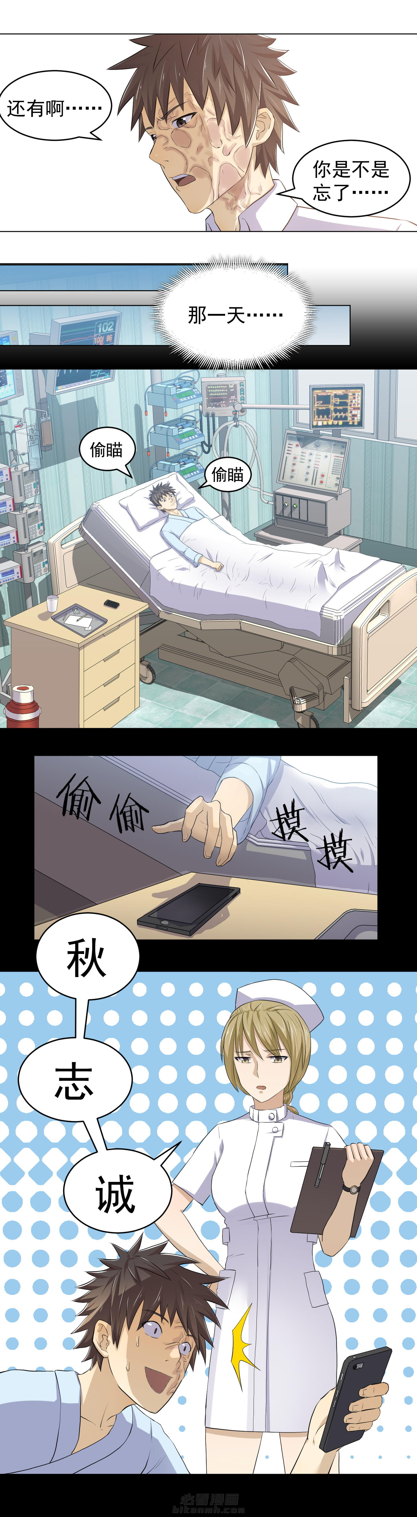 《变脸少年》漫画最新章节第27话 27免费下拉式在线观看章节第【3】张图片