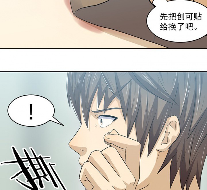 《变脸少年》漫画最新章节第28话 28免费下拉式在线观看章节第【2】张图片