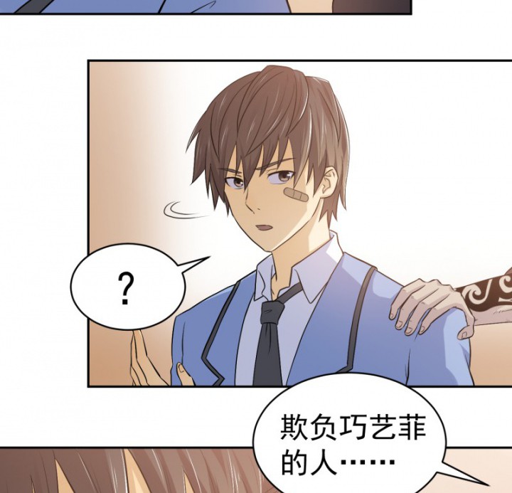 《变脸少年》漫画最新章节第28话 28免费下拉式在线观看章节第【22】张图片