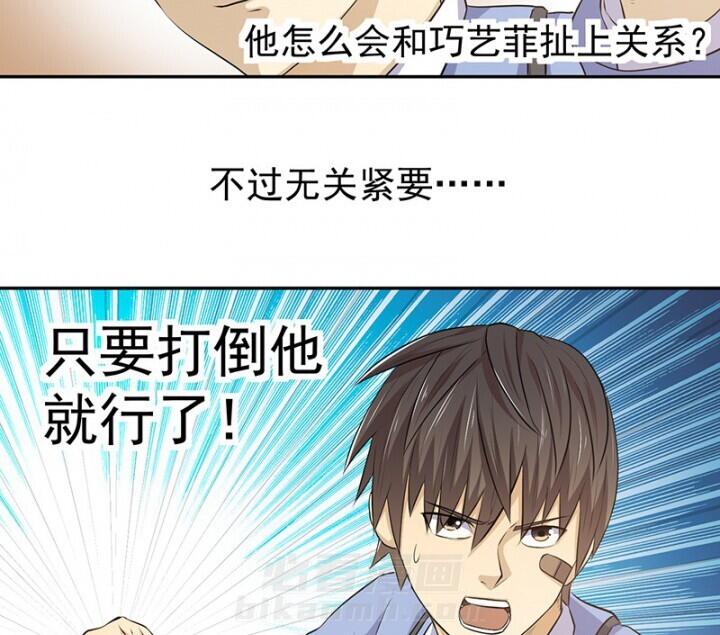 《变脸少年》漫画最新章节第28话 28免费下拉式在线观看章节第【17】张图片