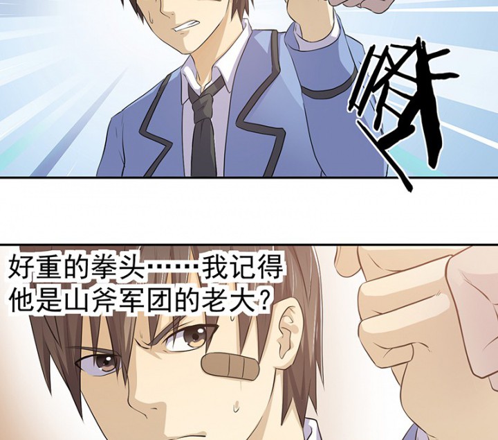 《变脸少年》漫画最新章节第28话 28免费下拉式在线观看章节第【18】张图片