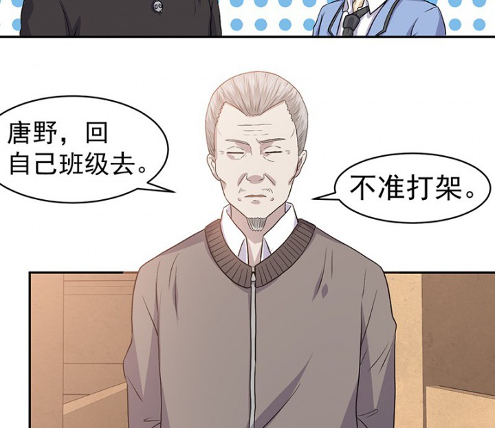 《变脸少年》漫画最新章节第28话 28免费下拉式在线观看章节第【9】张图片