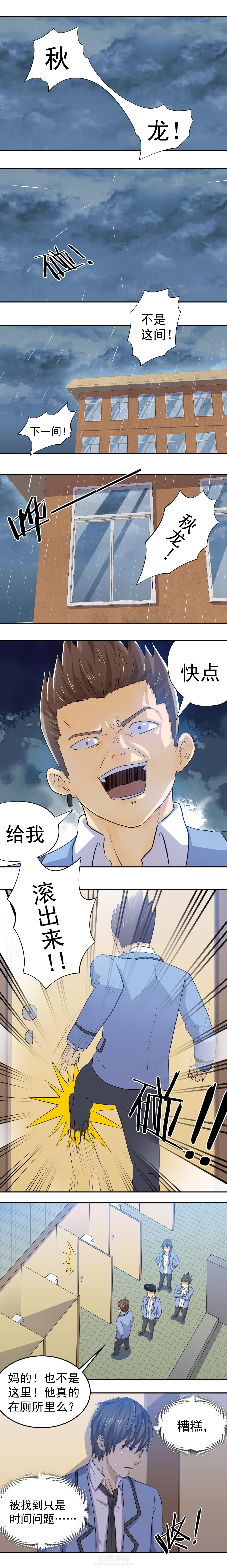 《变脸少年》漫画最新章节第30话 30免费下拉式在线观看章节第【5】张图片