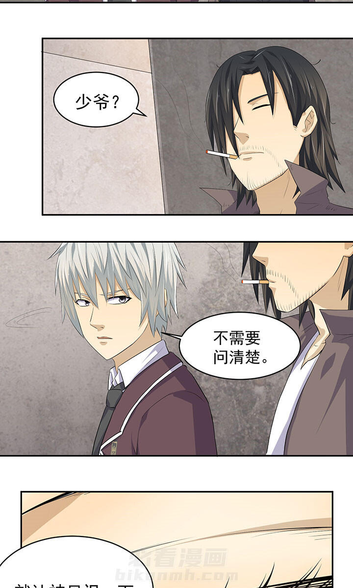 《变脸少年》漫画最新章节第35话 35免费下拉式在线观看章节第【7】张图片