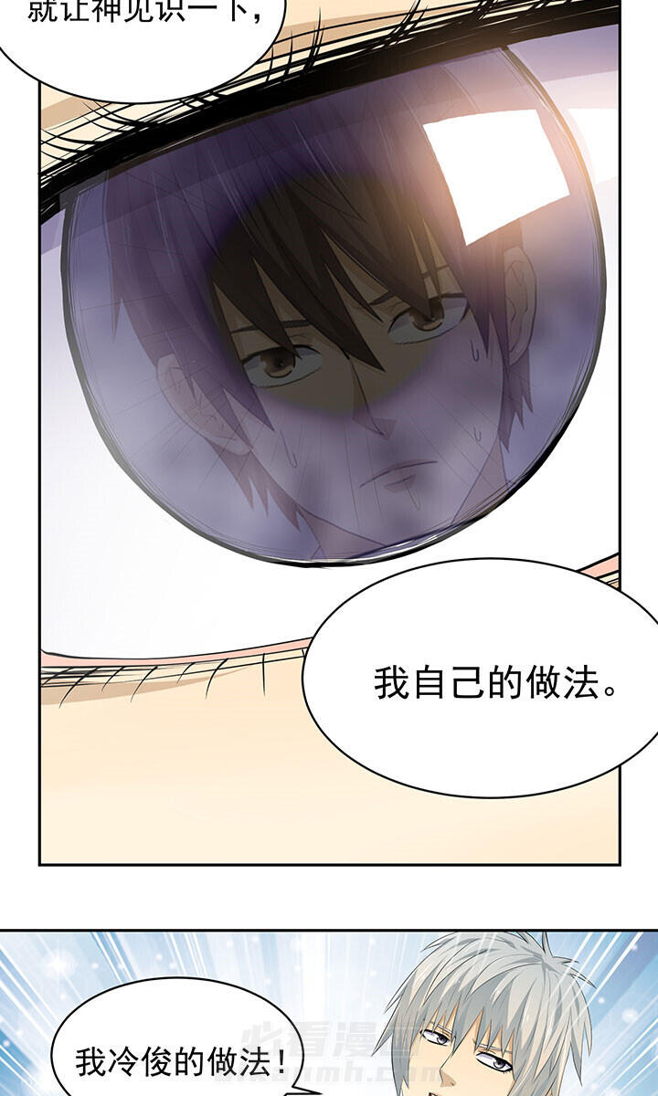 《变脸少年》漫画最新章节第35话 35免费下拉式在线观看章节第【6】张图片