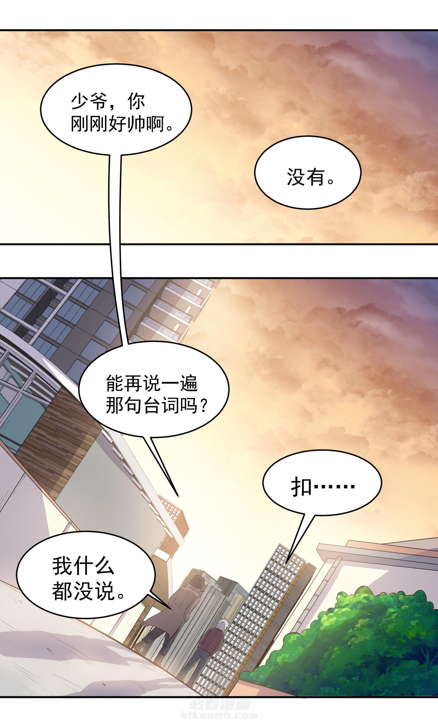 《变脸少年》漫画最新章节第35话 35免费下拉式在线观看章节第【4】张图片