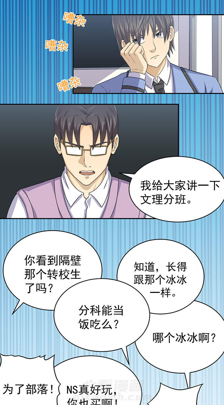 《变脸少年》漫画最新章节第36话 36免费下拉式在线观看章节第【10】张图片