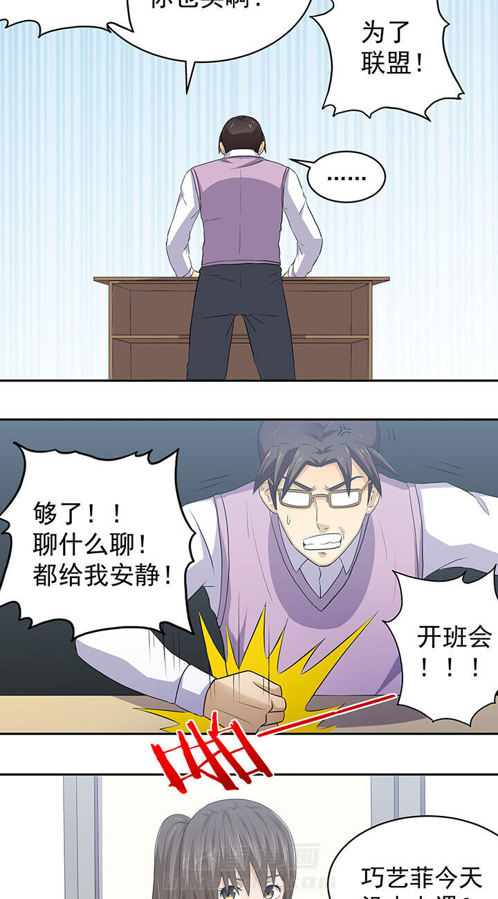 《变脸少年》漫画最新章节第36话 36免费下拉式在线观看章节第【9】张图片