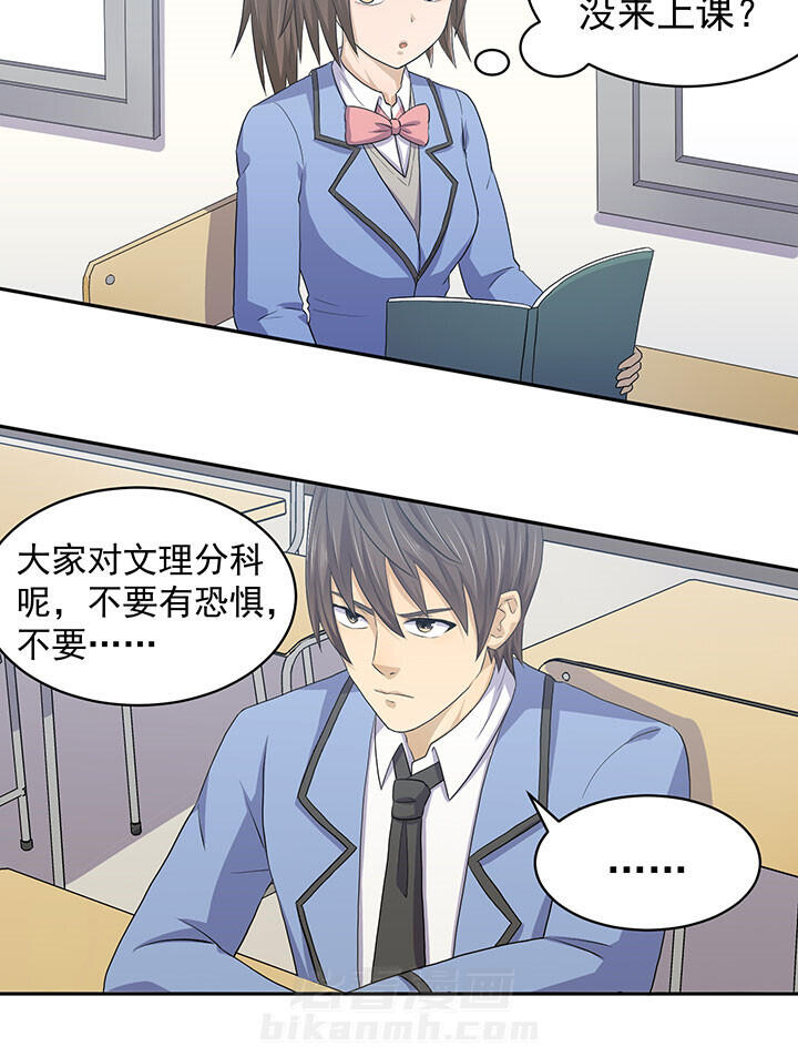 《变脸少年》漫画最新章节第36话 36免费下拉式在线观看章节第【8】张图片