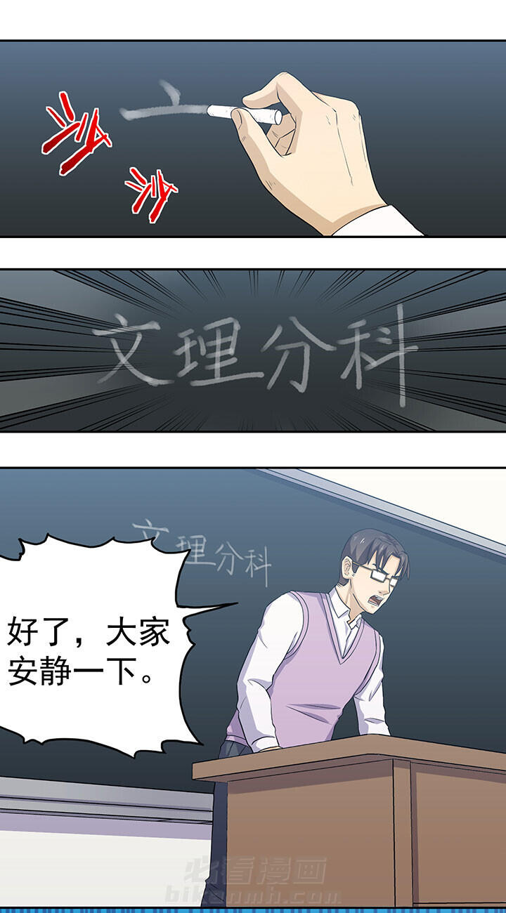 《变脸少年》漫画最新章节第36话 36免费下拉式在线观看章节第【11】张图片