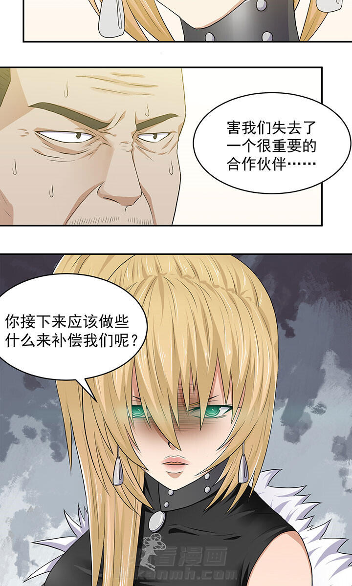 《变脸少年》漫画最新章节第36话 36免费下拉式在线观看章节第【14】张图片