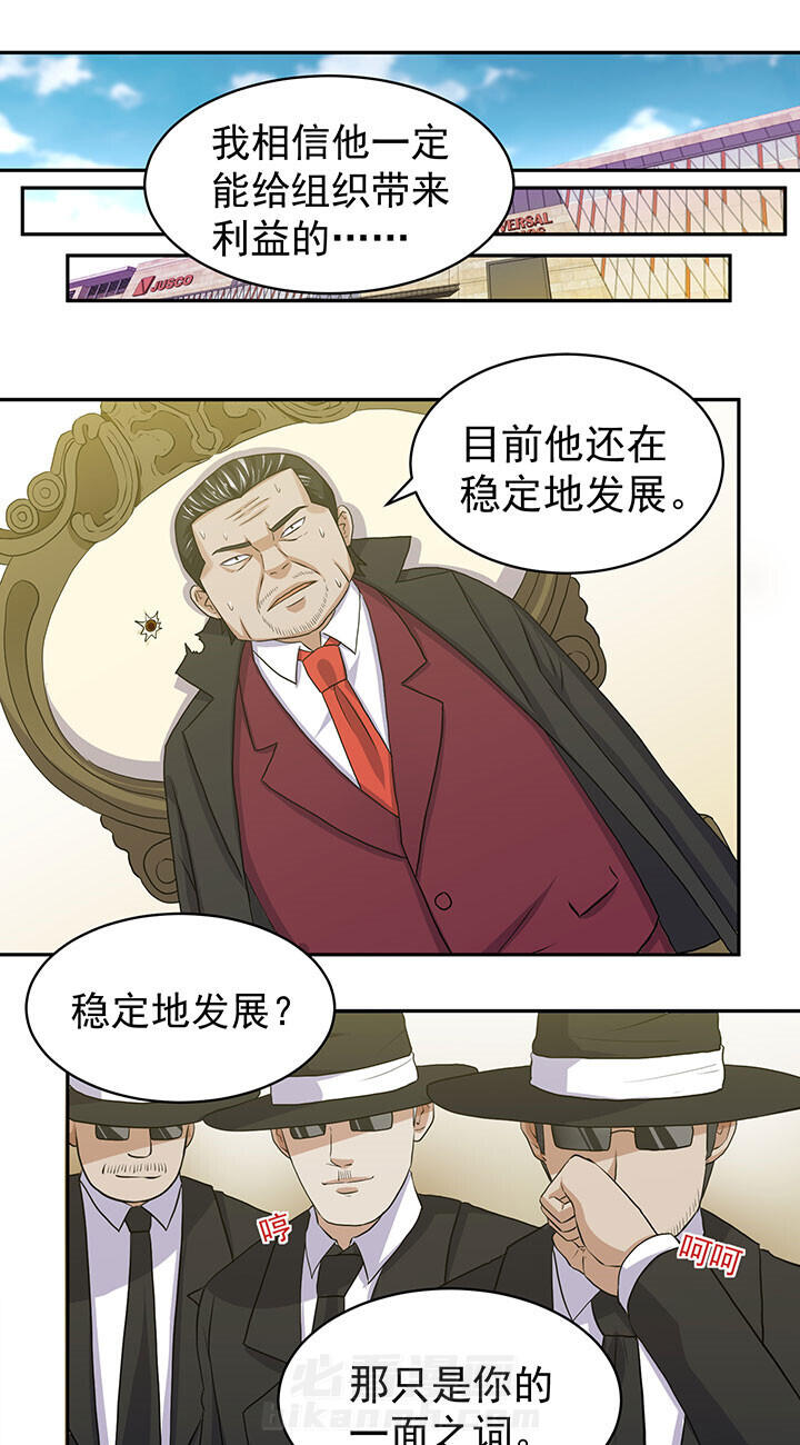 《变脸少年》漫画最新章节第36话 36免费下拉式在线观看章节第【7】张图片