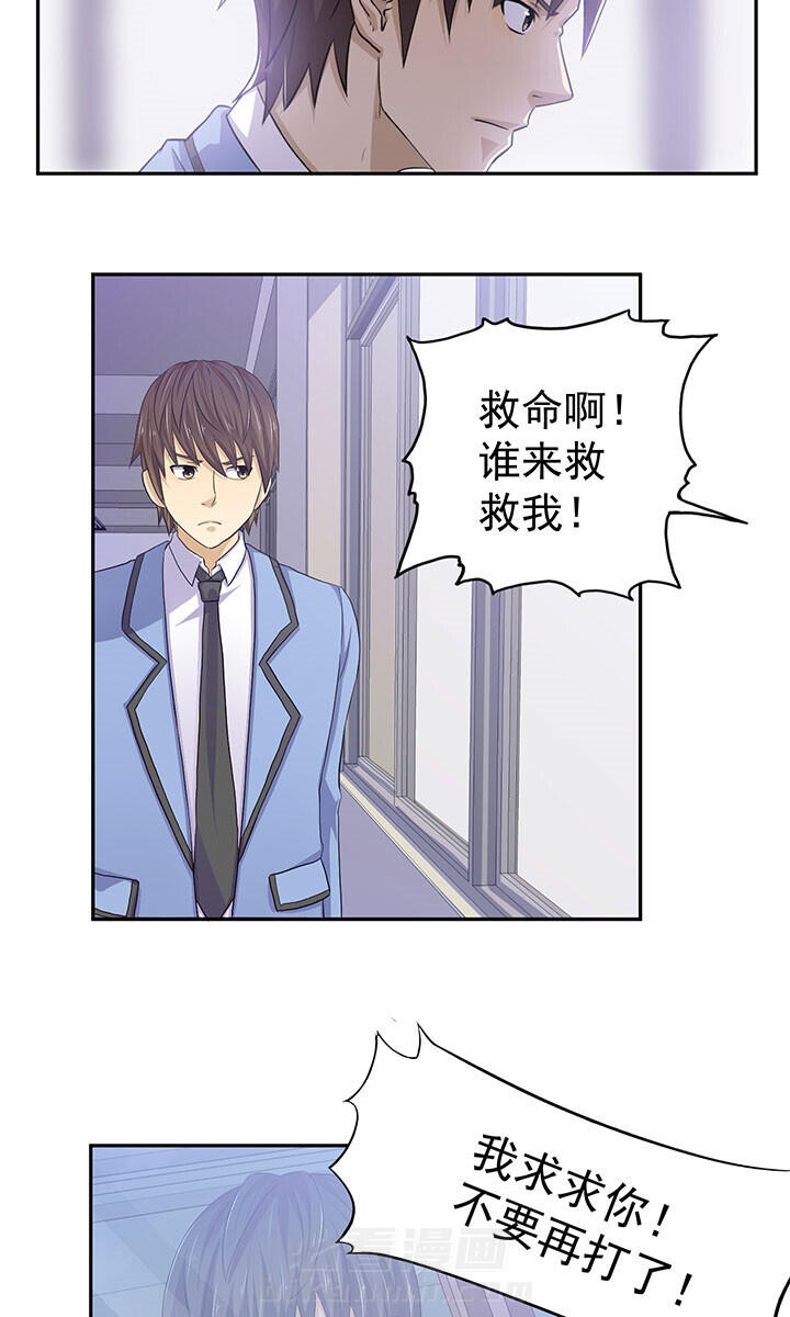 《变脸少年》漫画最新章节第37话 37免费下拉式在线观看章节第【2】张图片